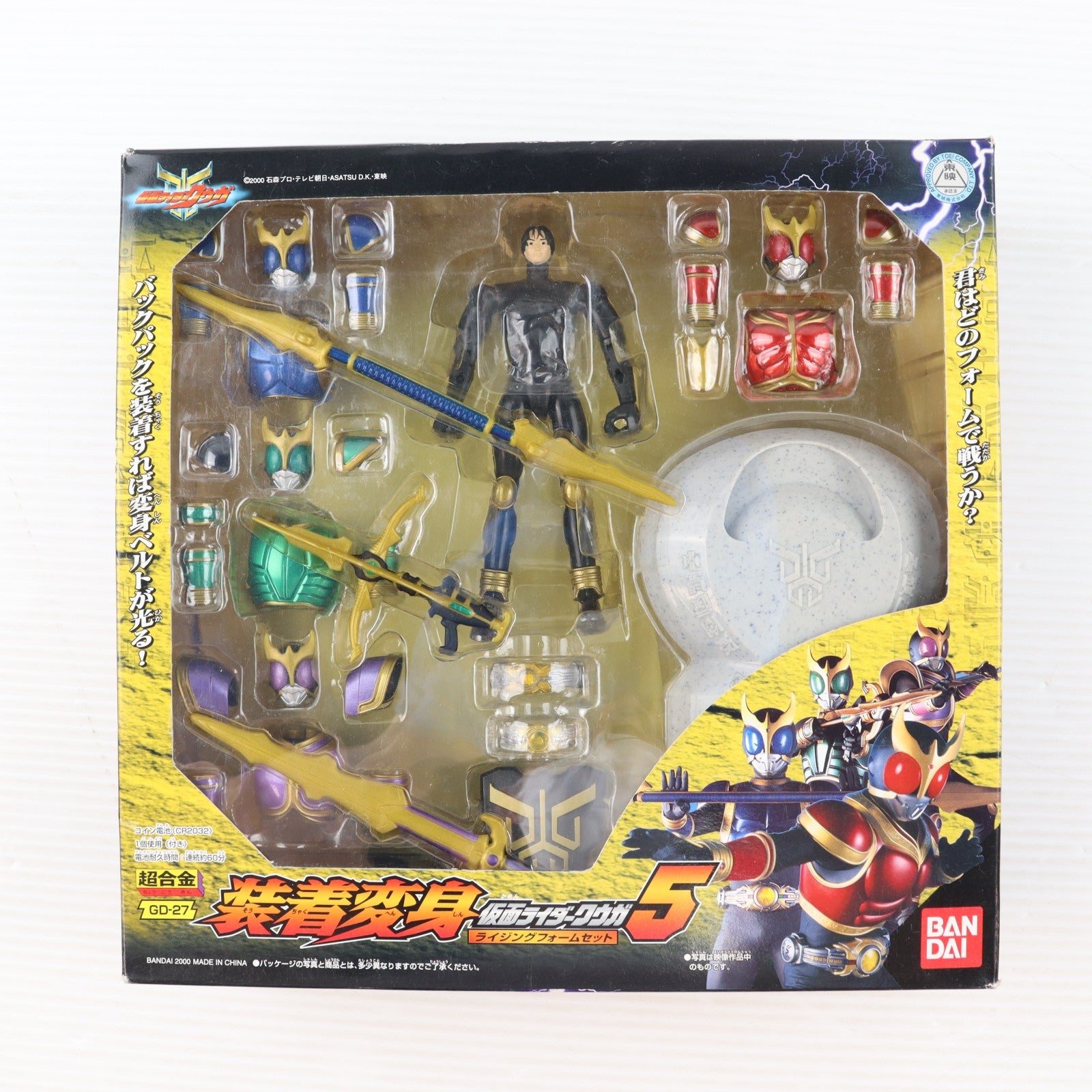 【中古即納】[TOY] 超合金 GD-27 装着変身5 仮面ライダークウガ ライジングフォームセット 完成トイ バンダイ(20000831)