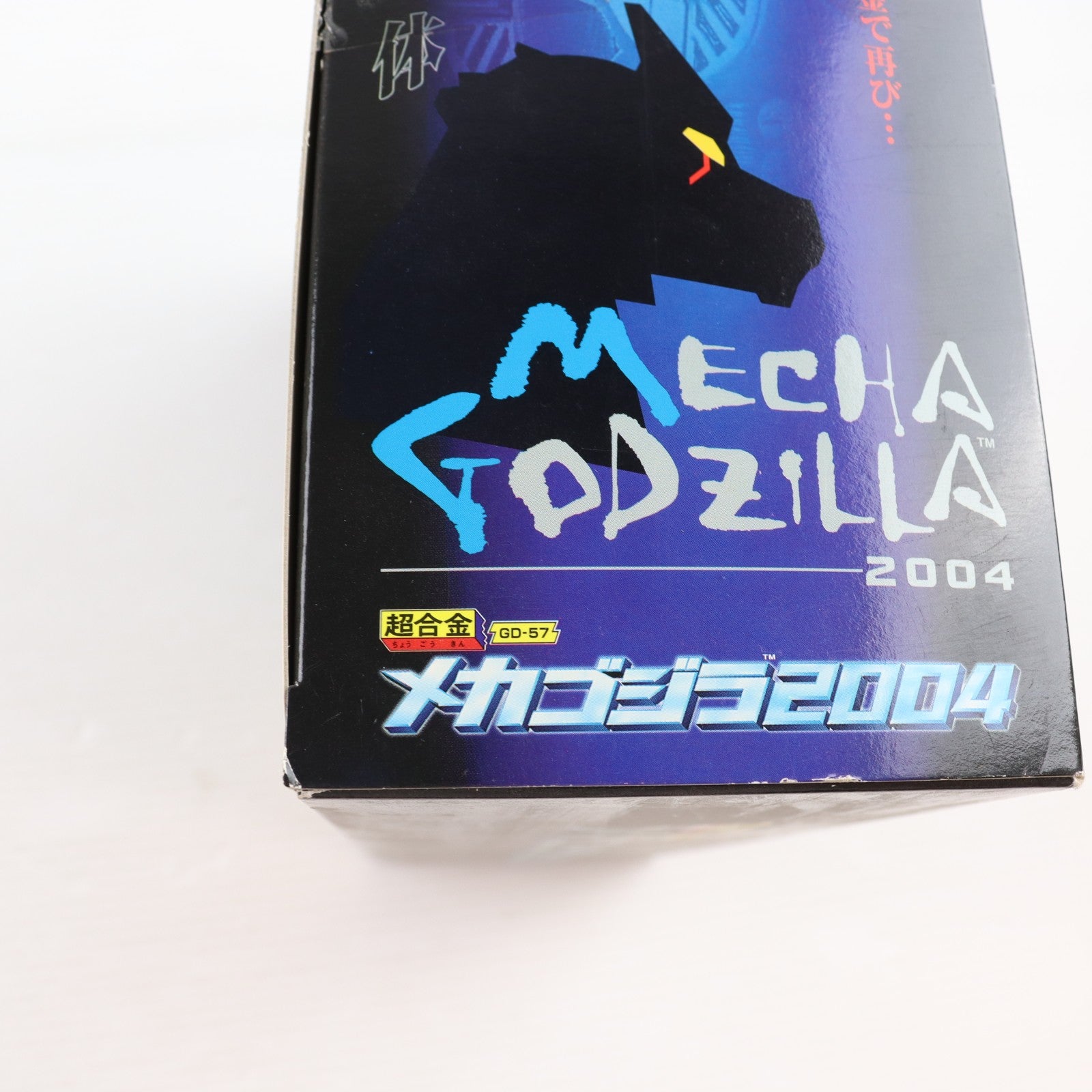 【中古即納】[TOY] 超合金 GD-57 メカゴジラ2004 ゴジラ×モスラ×メカゴジラ 東京SOS 完成トイ バンダイ(20031206)