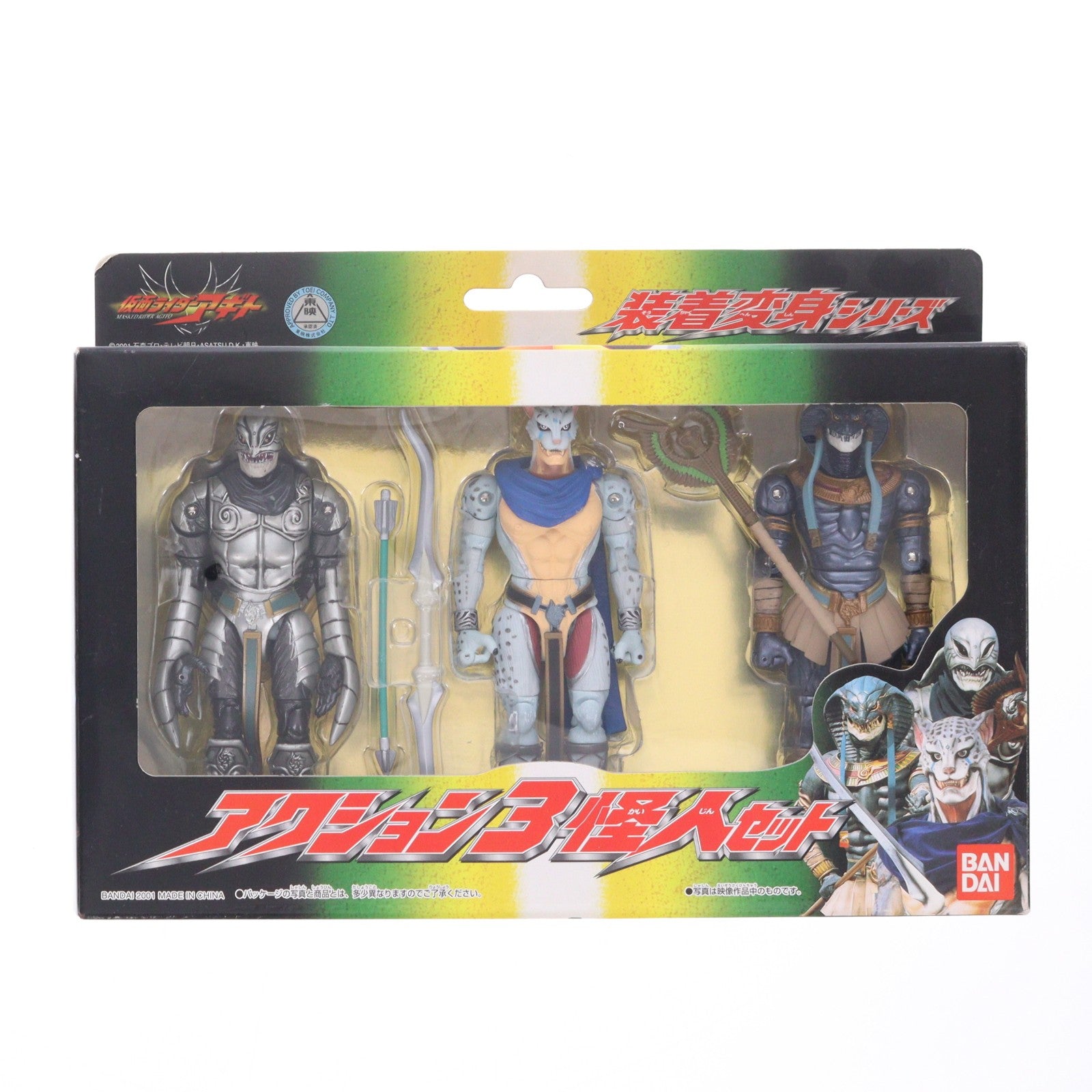 【中古即納】[TOY] 超合金 装着変身シリーズ アクション3怪人セット 仮面ライダーアギト 完成トイ バンダイ(20010630)