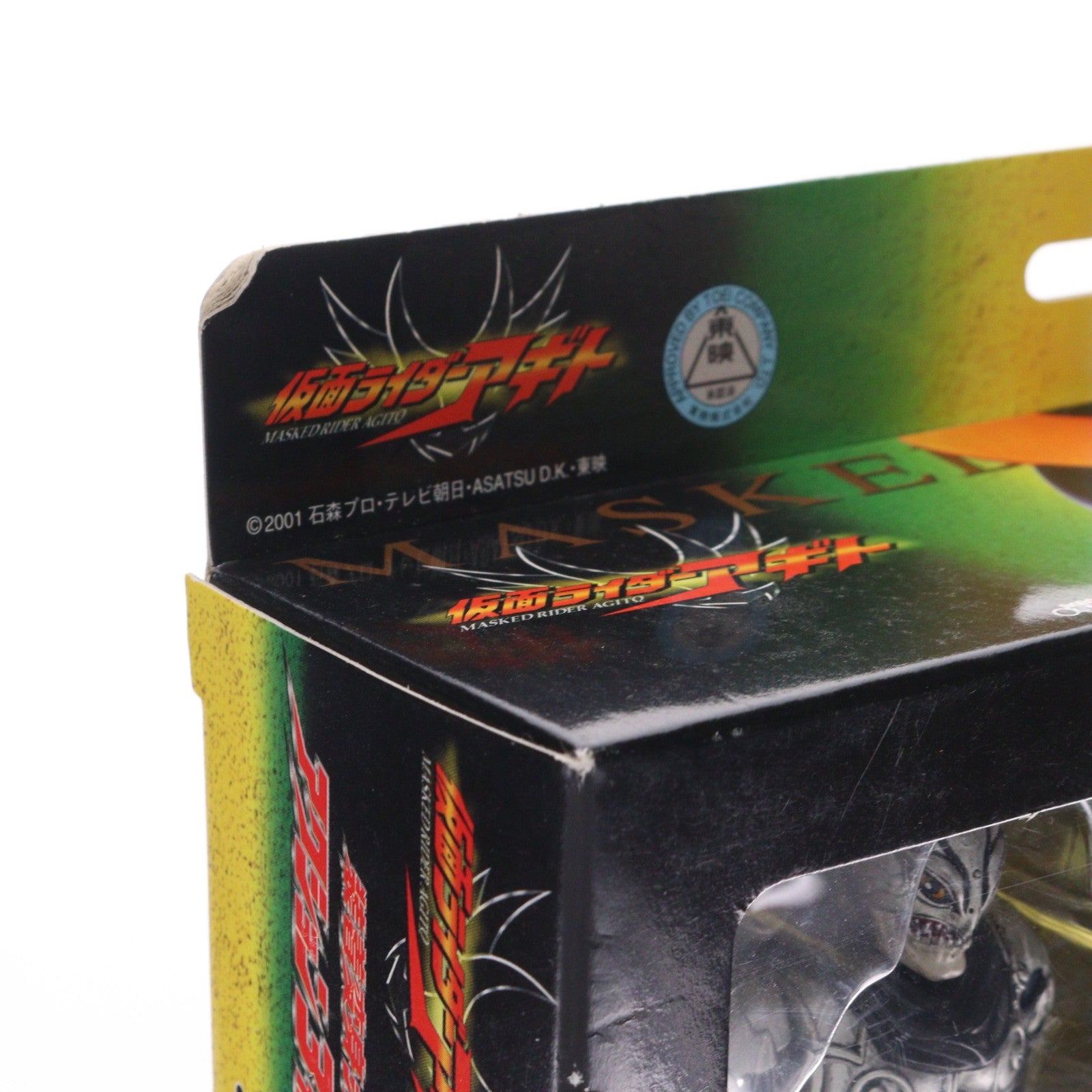 【中古即納】[TOY] 超合金 装着変身シリーズ アクション3怪人セット 仮面ライダーアギト 完成トイ バンダイ(20010630)