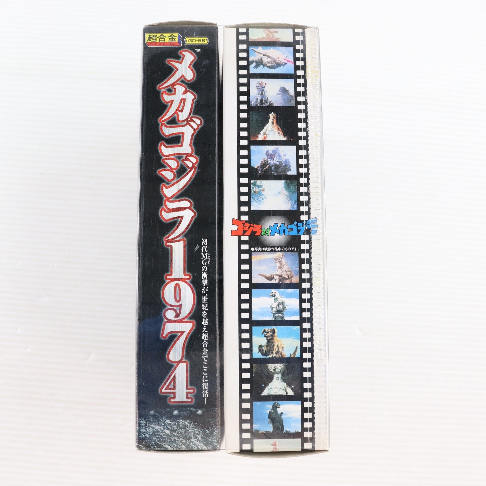 【中古即納】[TOY] 超合金 GD-56 メカゴジラ1974 ゴジラ対メカゴジラ 完成トイ バンダイ(20031128)