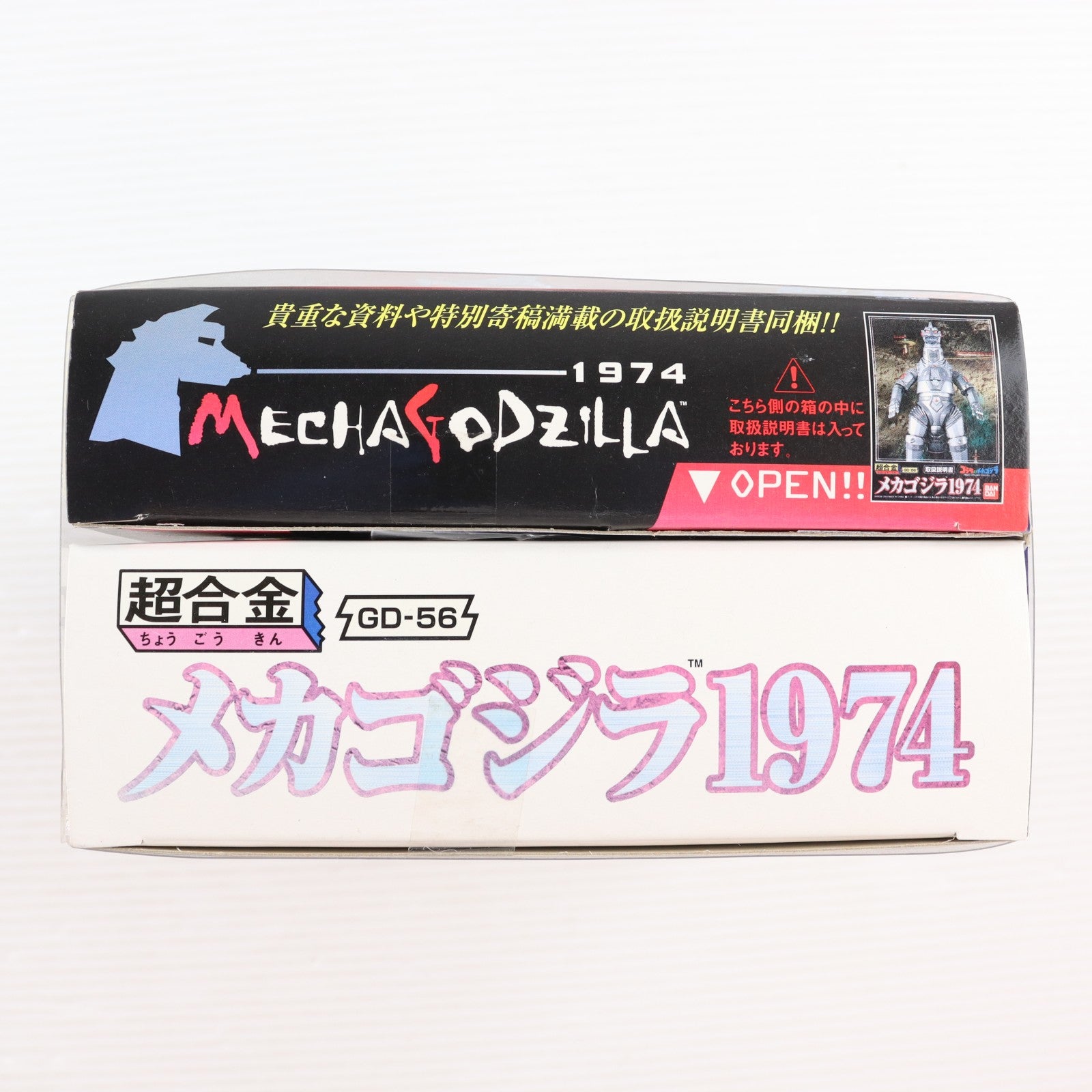 【中古即納】[TOY] 超合金 GD-56 メカゴジラ1974 ゴジラ対メカゴジラ 完成トイ バンダイ(20031128)