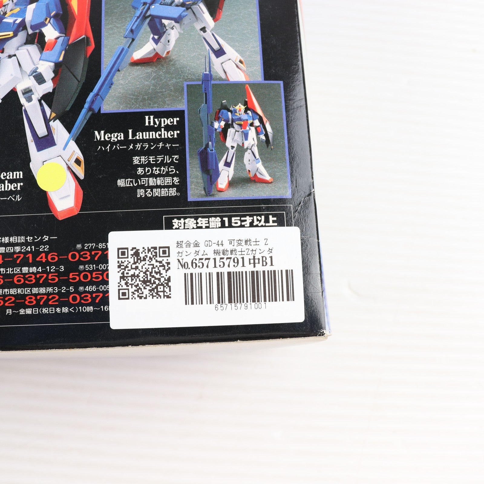 【中古即納】[TOY] 超合金 GD-44 可変戦士 Zガンダム 機動戦士Zガンダム 完成トイ バンダイ(20020425)