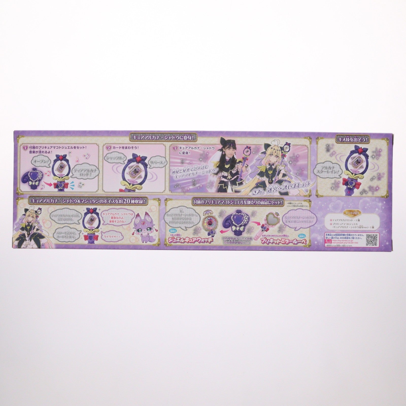 【中古即納】[TOY] まわして変身! ティアアルカナロッド 名探偵プリキュア! 完成トイ バンダイ(20260411)
