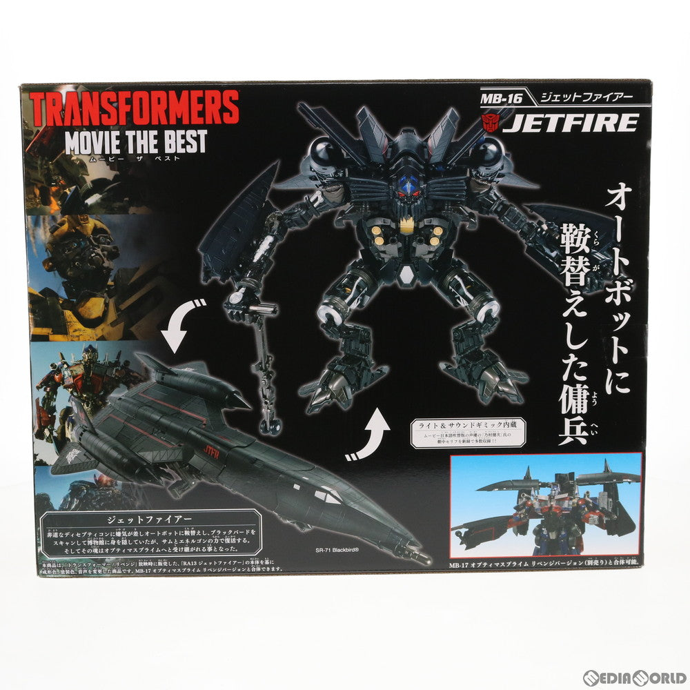 【中古即納】[TOY] トランスフォーマー ムービー MB-16 ジェットファイアー 完成トイ タカラトミー(20180324)