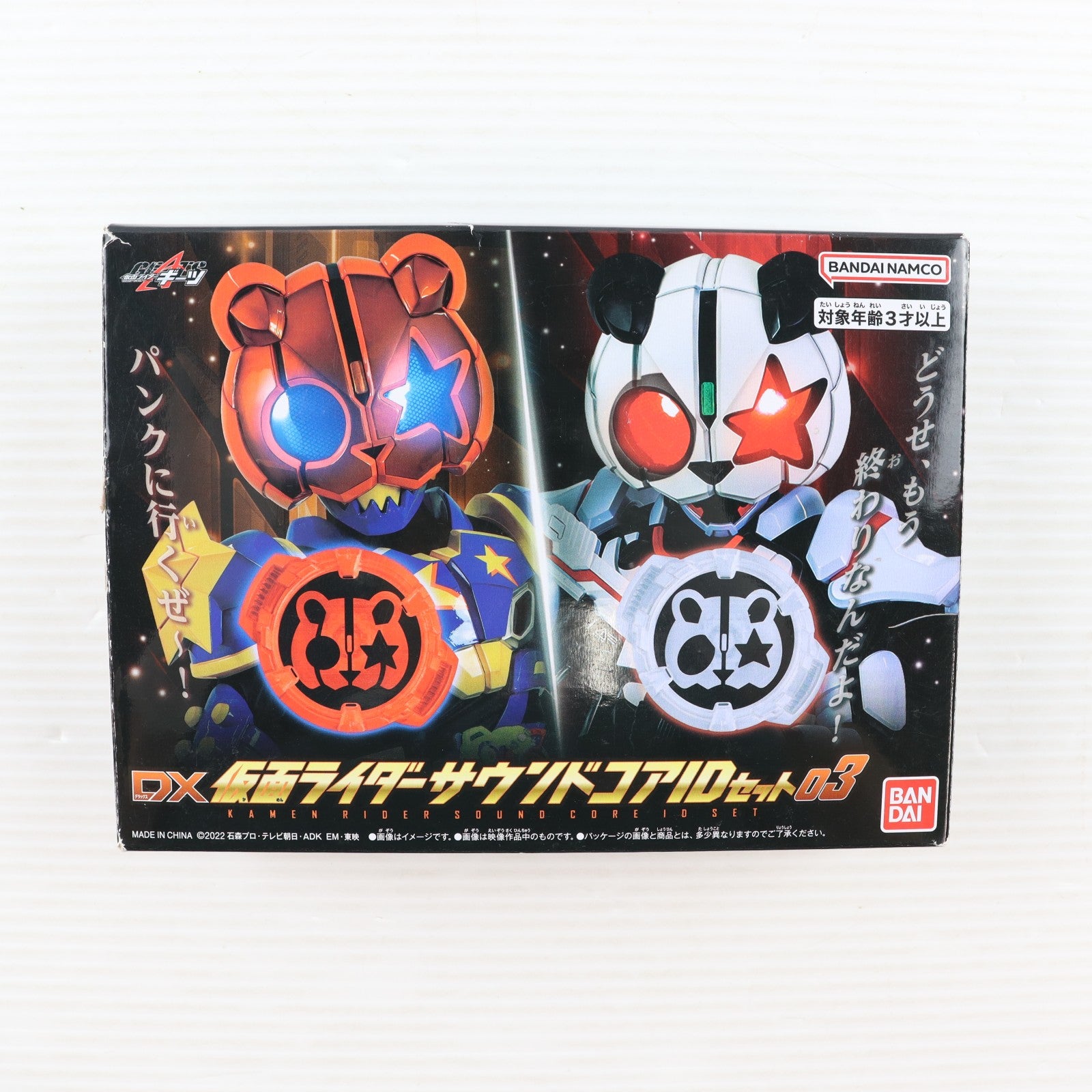 【中古即納】[TOY] プレミアムバンダイ限定 DX仮面ライダーサウンドコアIDセット03 仮面ライダーギーツ 完成トイ バンダイ(20231231)
