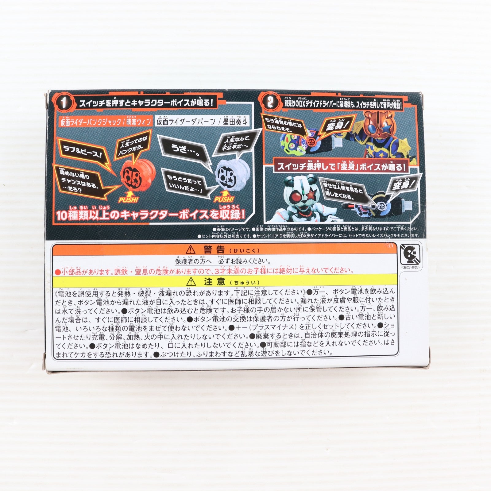 【中古即納】[TOY] プレミアムバンダイ限定 DX仮面ライダーサウンドコアIDセット03 仮面ライダーギーツ 完成トイ バンダイ(20231231)
