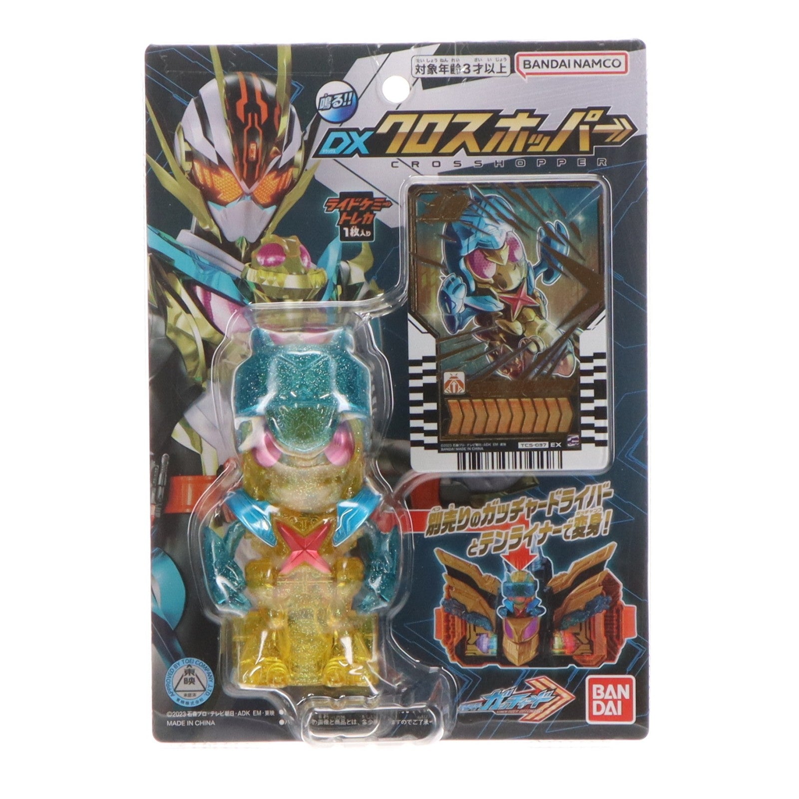 【中古即納】[TOY] DXクロスホッパー 仮面ライダーガッチャード 完成トイ バンダイ(20240323)
