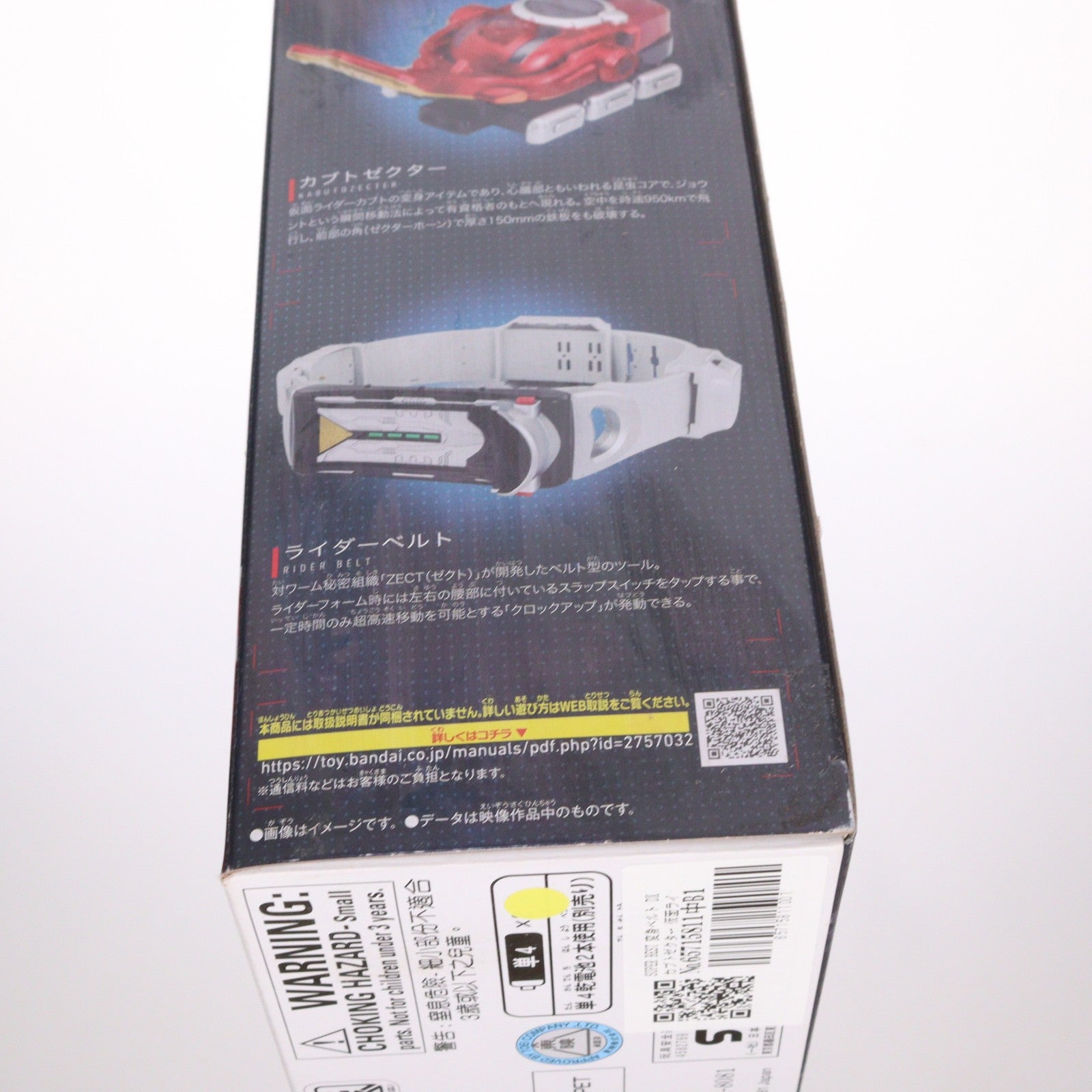 【中古即納】[TOY] SUPER BEST 変身ベルト DXカブトゼクター 仮面ライダーカブト 完成トイ バンダイ(20250329)