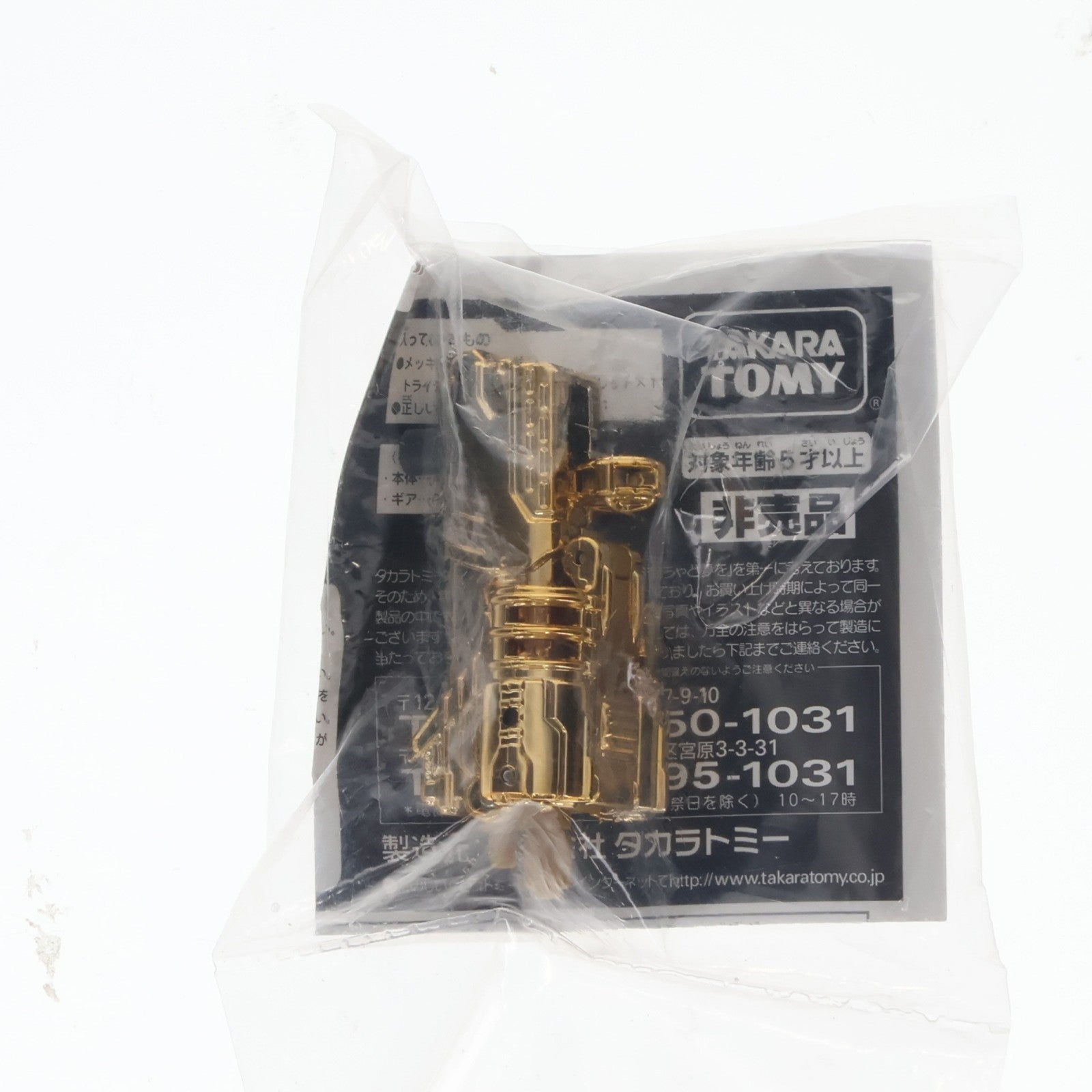 【中古即納】[TOY] メックテックウェポン トライタニウム・プラズマダブルバレット ゴールドメッキver. トランスフォーマー/ダークサイド・ムーン 発売記念キャンペーン トイ用アクセサリ タカラトミー(20110514)