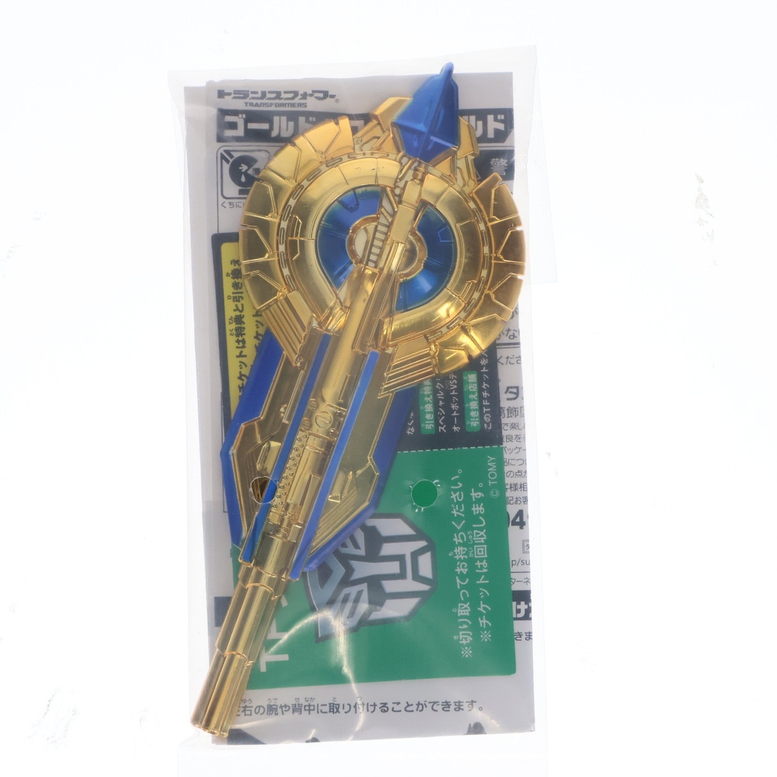 【中古即納】[TOY] ゴールドベクターシールド トランスフォーマー/最後の騎士王 キャンペーン 第2弾 配布品 トイ用アクセサリ タカラトミー(20170715)