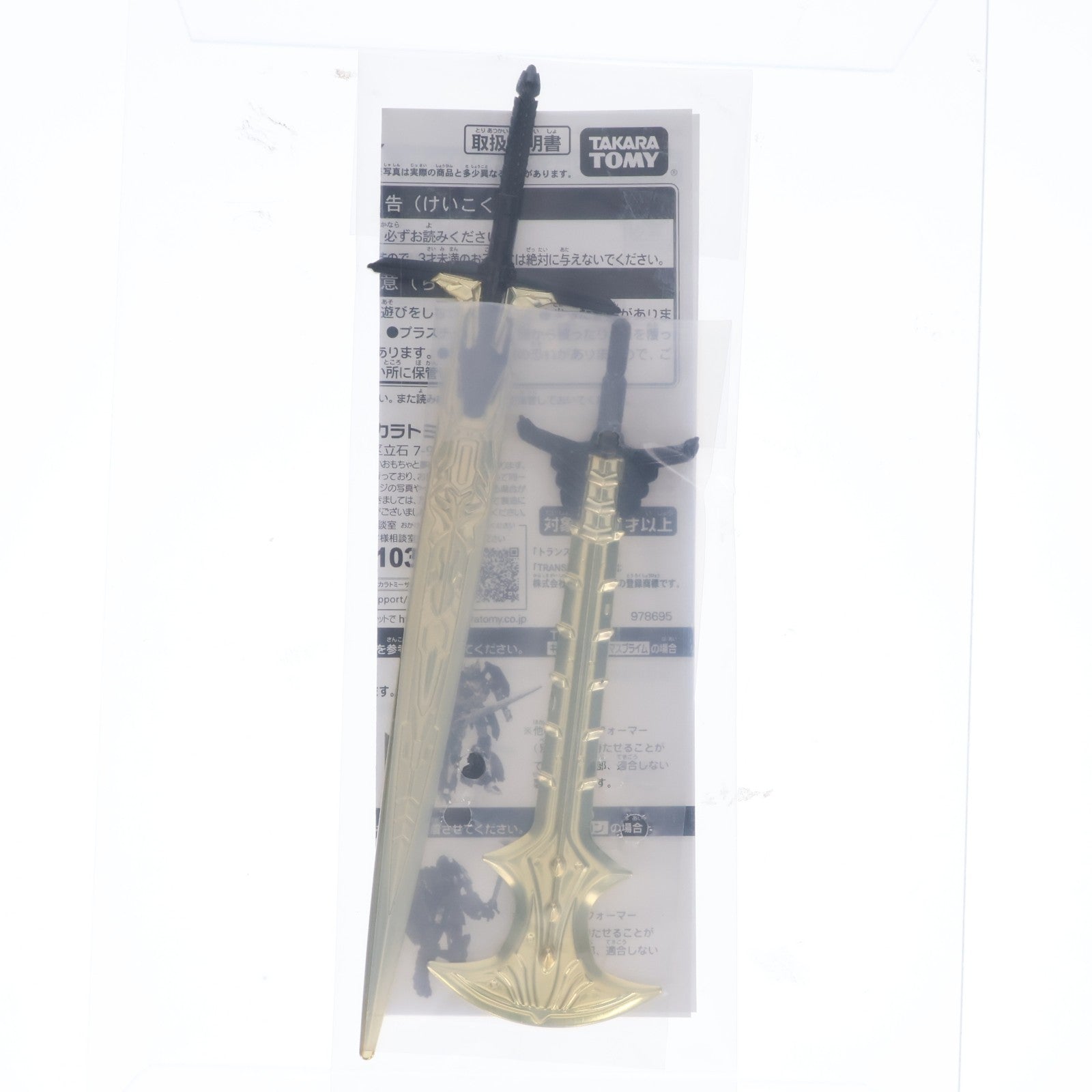 【中古即納】[TOY] ゴールドテメノスソード&ゴールドバトルアックス トランスフォーマー/最後の騎士王 3ヶ月連続!最終決戦キャンペーン 第3弾 配布品 トイ用アクセサリ タカラトミー(20171110)