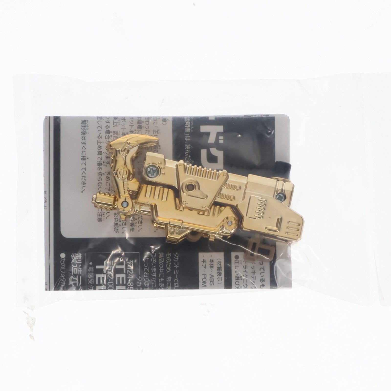 【中古即納】[TOY] トイザらス限定 メックテックウェポン トライタニウム・ヒートブレードクロー ゴールドメッキver. トランスフォーマー/ダークサイド・ムーン 発売記念キャンペーン トイ用アクセサリ タカラトミー(20110514)