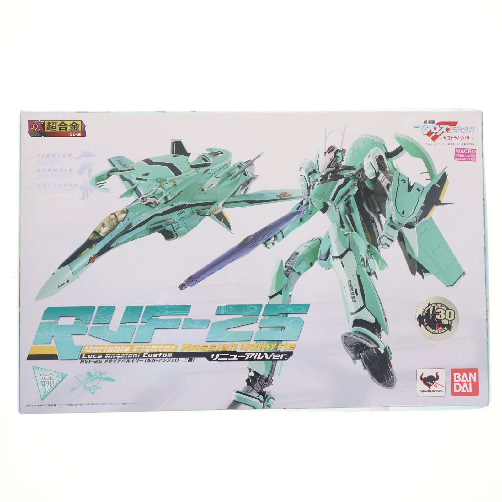 【中古即納】[TOY] DX超合金 RVF-25 メサイアバルキリー ルカ・アンジェローニ機 リニューアルVer. 劇場版マクロスF(フロンティア) 恋離飛翼～サヨナラノツバサ～ 完成トイ バンダイ(20130615)