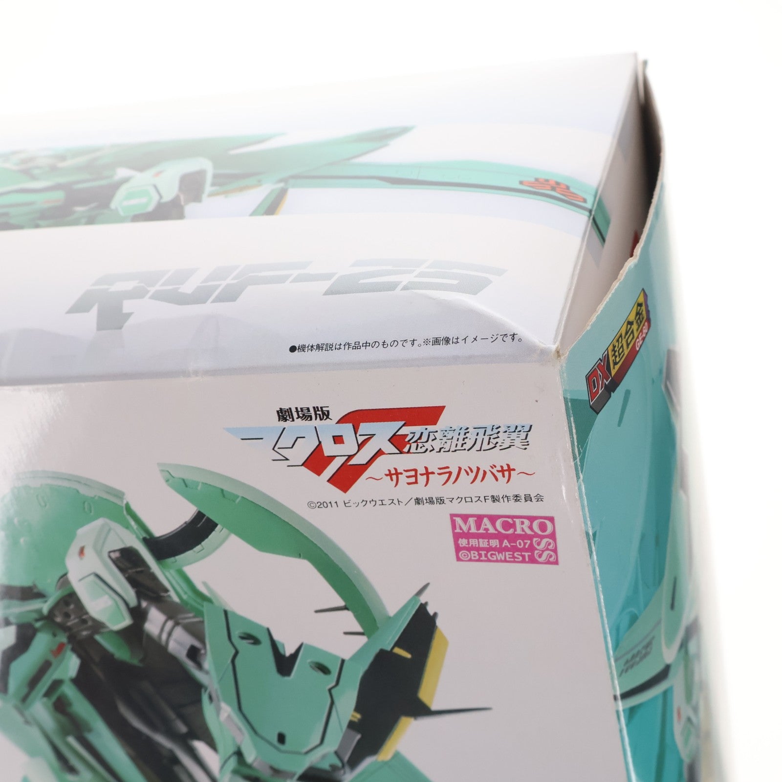【中古即納】[TOY] DX超合金 RVF-25 メサイアバルキリー ルカ・アンジェローニ機 リニューアルVer. 劇場版マクロスF(フロンティア) 恋離飛翼～サヨナラノツバサ～ 完成トイ バンダイ(20130615)