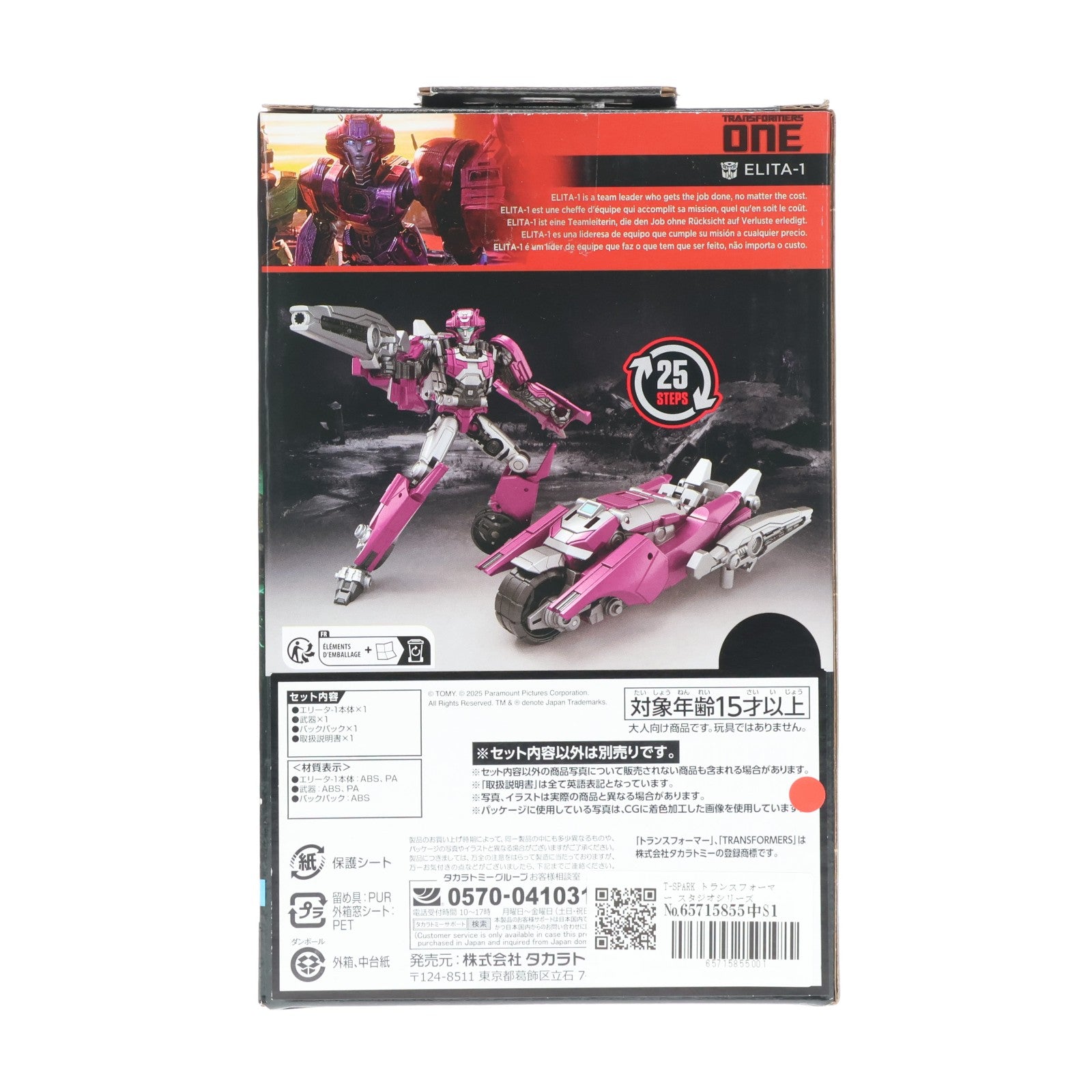 【中古即納】[TOY] T-SPARK トランスフォーマー スタジオシリーズ TS-11 エリータ-1 トランスフォーマー/ONE 完成トイ タカラトミー(20251129)