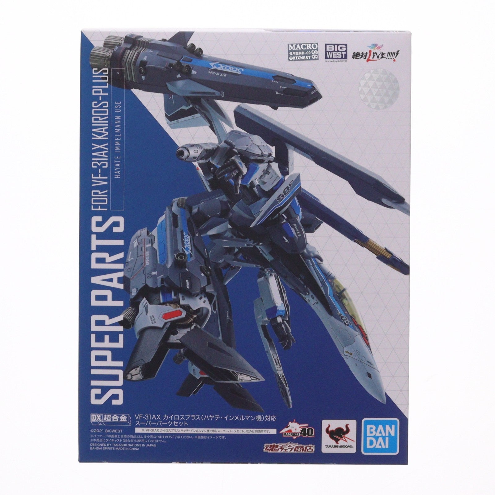 【中古即納】[TOY] 魂ウェブ商店限定 DX超合金 VF-31AX カイロスプラス(ハヤテ・インメルマン機)対応 スーパーパーツセット 劇場版マクロスΔ 絶対LIVE!!!!!! 完成トイ バンダイスピリッツ(20220525)