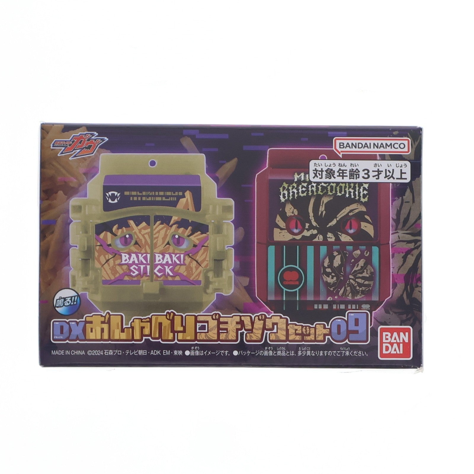 【中古即納】[TOY] プレミアムバンダイ限定 DXおしゃべりゴチゾウセット09 仮面ライダービターガヴ 完成トイ バンダイ(20260224)
