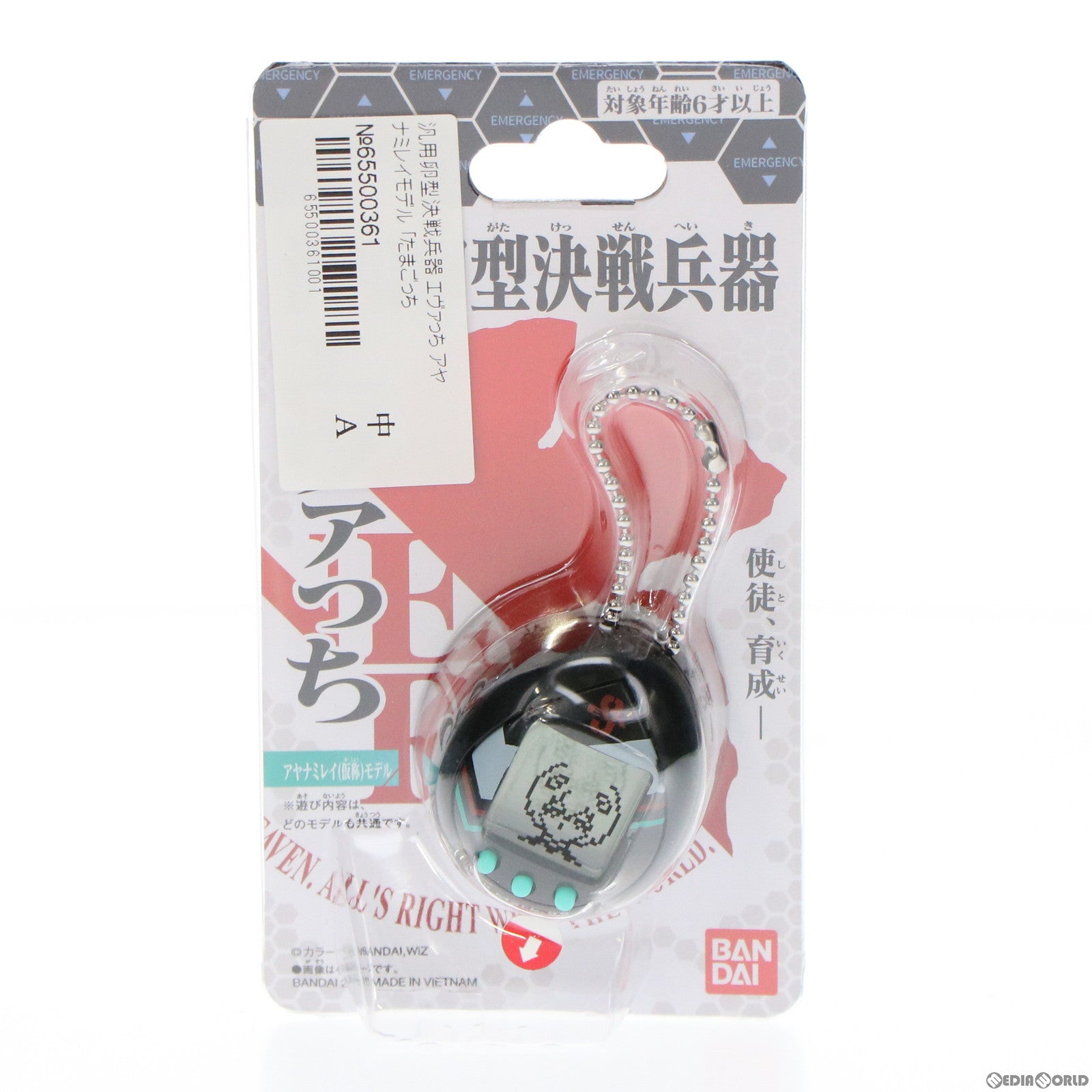 【中古即納】[TOY] 汎用卵型決戦兵器 エヴァっち アヤナミレイ(仮称)モデル たまごっち×エヴァンゲリオン 完成トイ バンダイ(20210116)