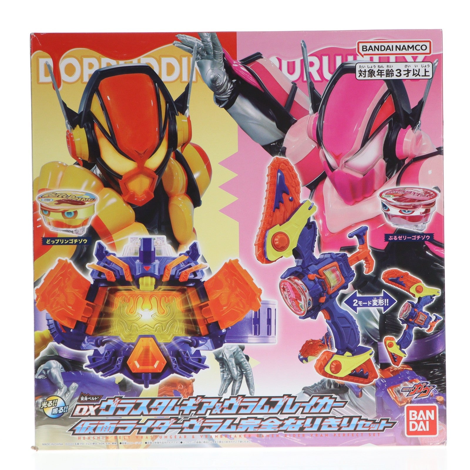 【中古即納】[TOY] DX変身ベルト ヴラスタムギア&ヴラムブレイカー 仮面ライダーヴラム完全なりきりセット 仮面ライダーガヴ 完成トイ バンダイ(20241228)