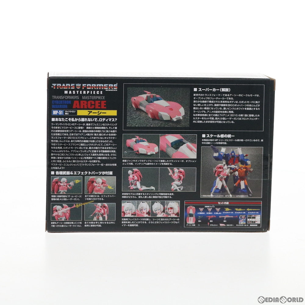 【中古即納】[TOY] トランスフォーマー マスターピース MP-51 アーシー 戦え!超ロボット生命体トランスフォーマー2010 完成トイ タカラトミー(20201226)