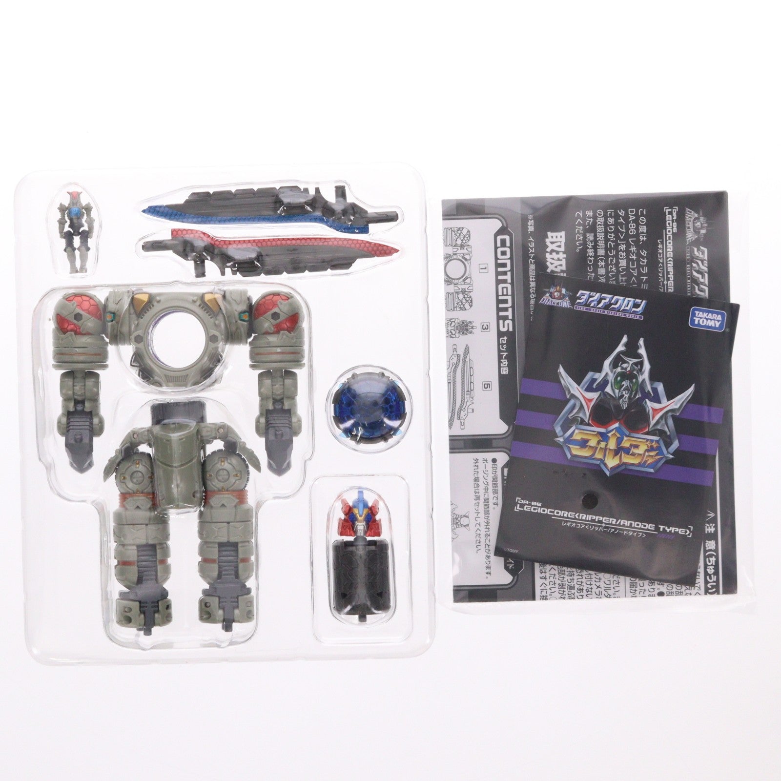 【中古即納】[TOY] ダイアクロン DA-86 レギオコア(リッパー/アノードタイプ) 完成トイ タカラトミー(20220228)