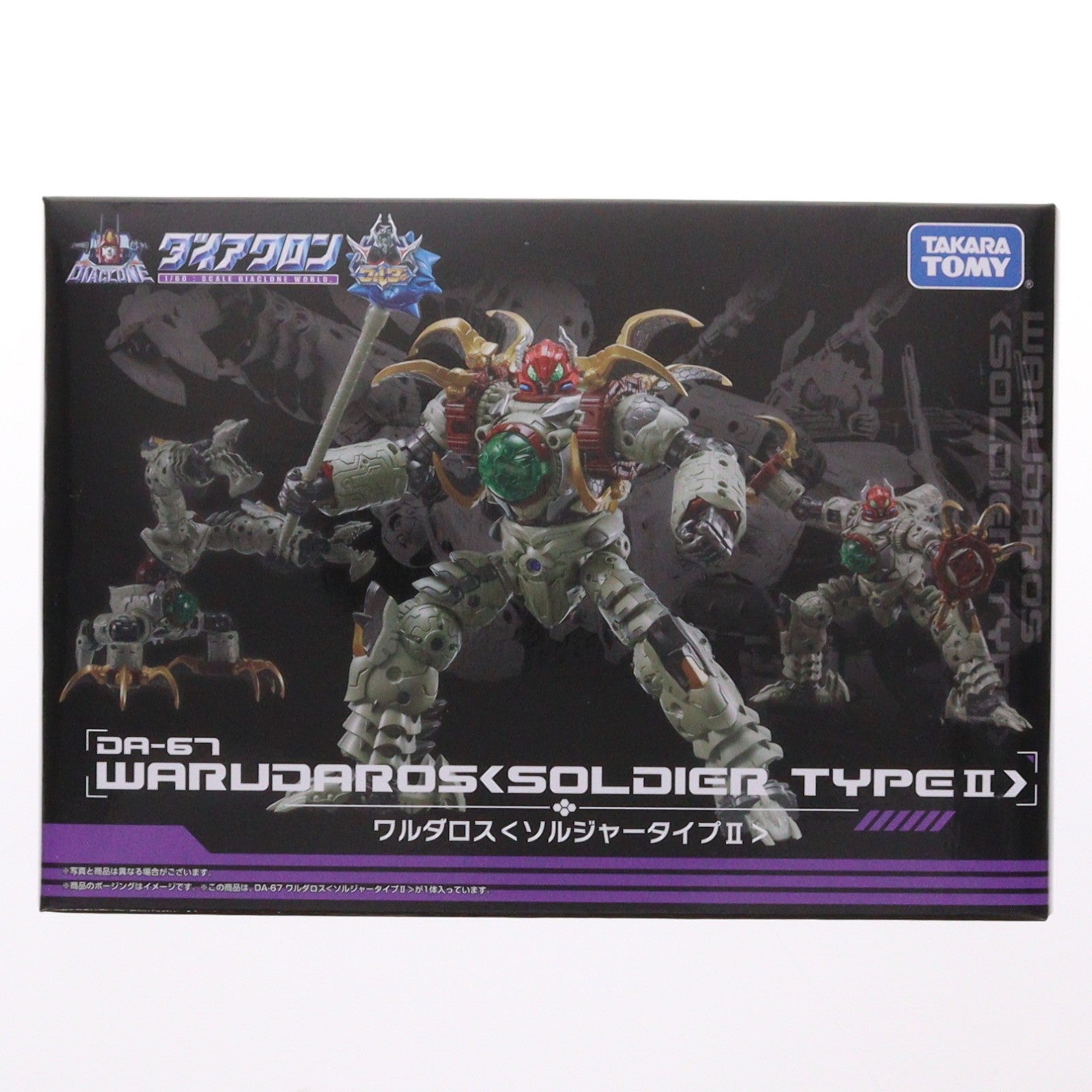【中古即納】[TOY] タカラトミーモール限定 ダイアクロン DA-67 ワルダロス 『ソルジャータイプII』 完成トイ タカラトミー(20210331)