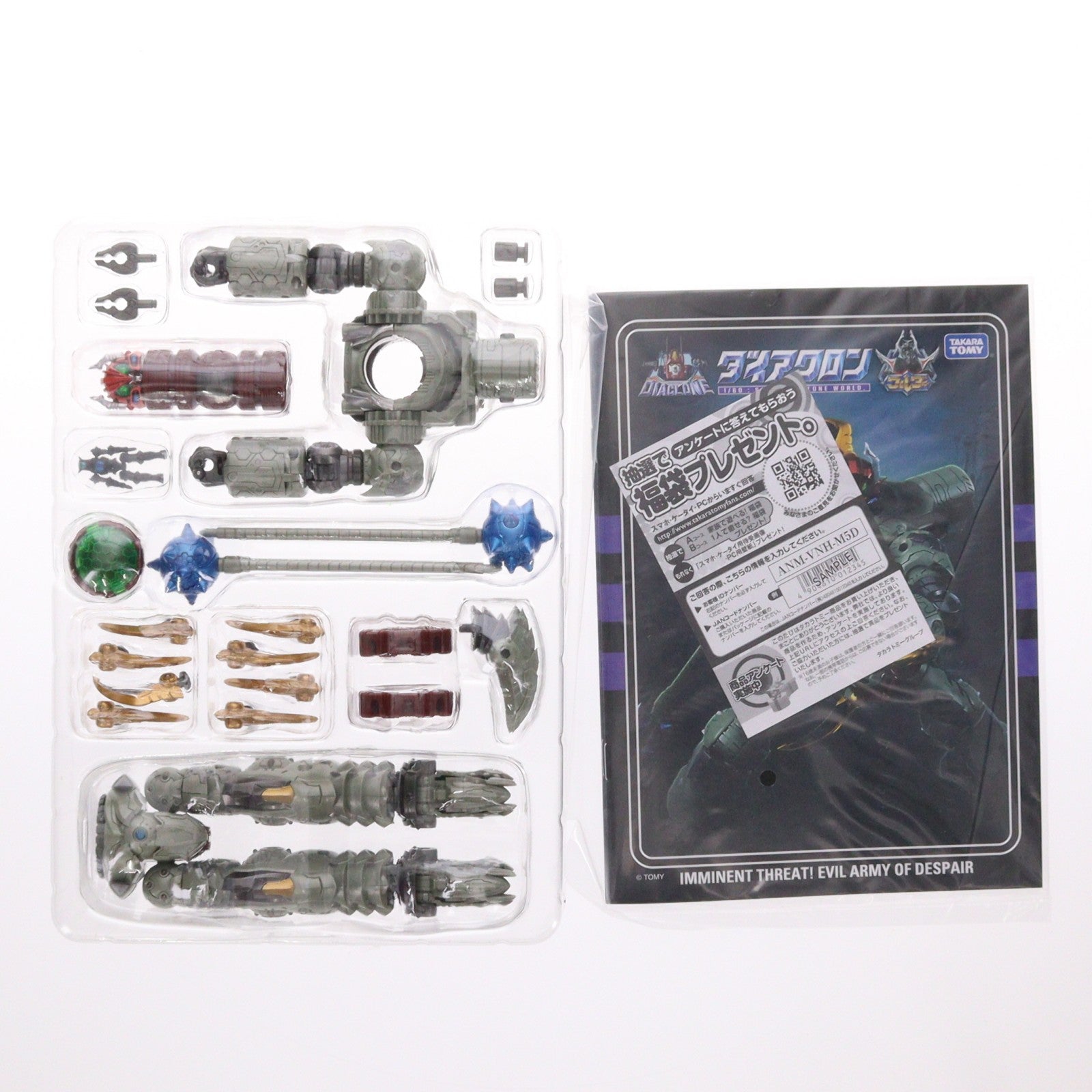 【中古即納】[TOY] タカラトミーモール限定 ダイアクロン DA-67 ワルダロス 『ソルジャータイプII』 完成トイ タカラトミー(20210331)