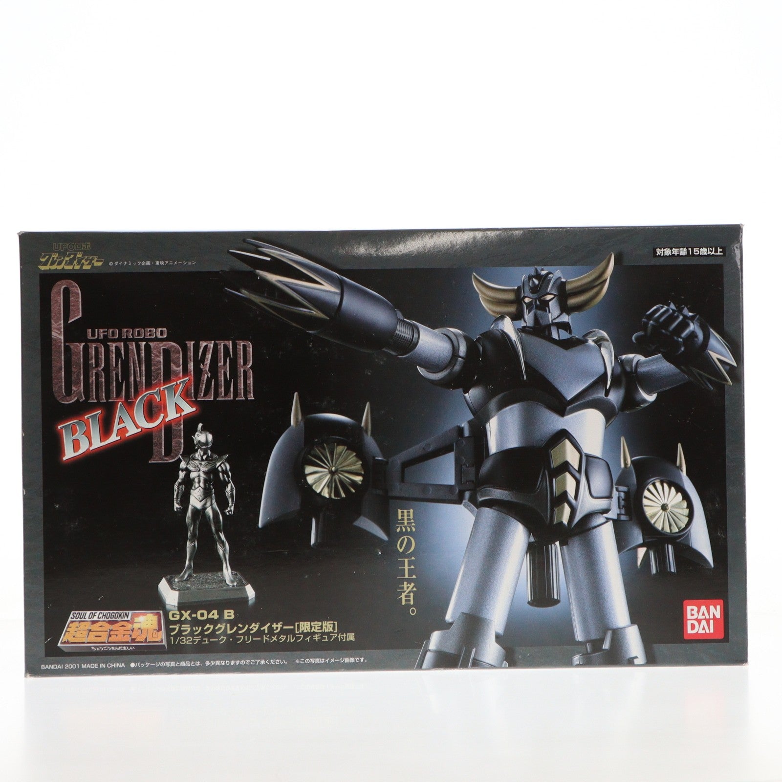 【中古即納】[TOY] 超合金魂 GX-04B ブラックグレンダイザー 限定版 UFOロボ グレンダイザー 完成トイ バンダイ(20010630)