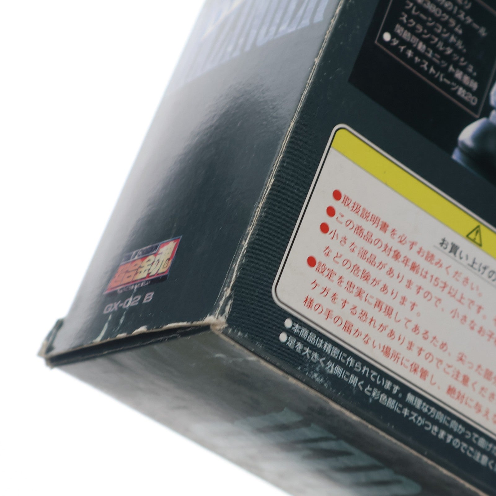 【中古即納】[TOY] 超合金魂 GX-02B ブラックグレートマジンガー グレートマジンガー 完成トイ バンダイ(19990731)
