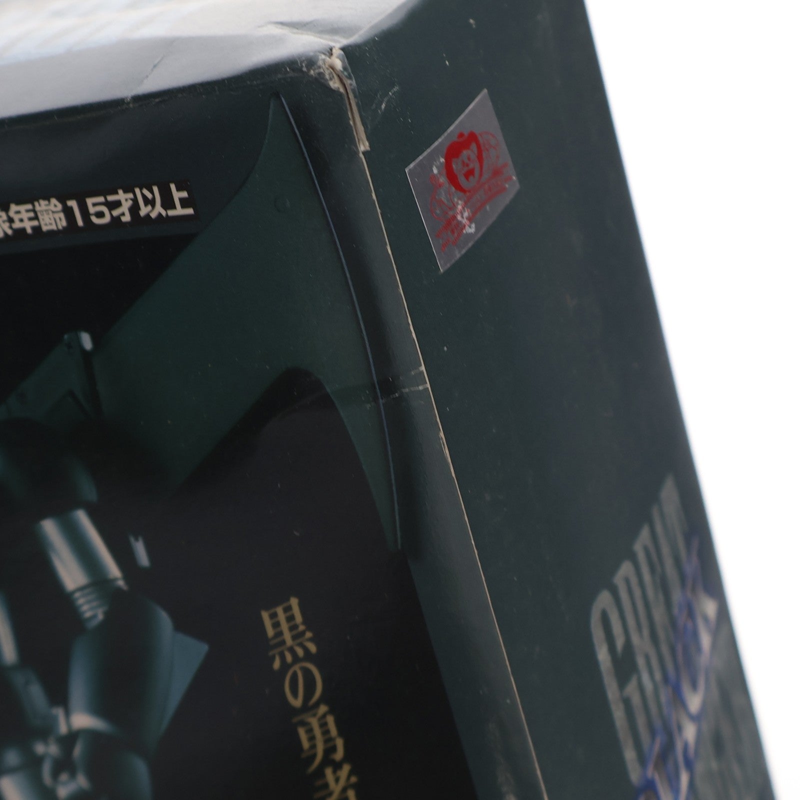 【中古即納】[TOY] 超合金魂 GX-02B ブラックグレートマジンガー グレートマジンガー 完成トイ バンダイ(19990731)