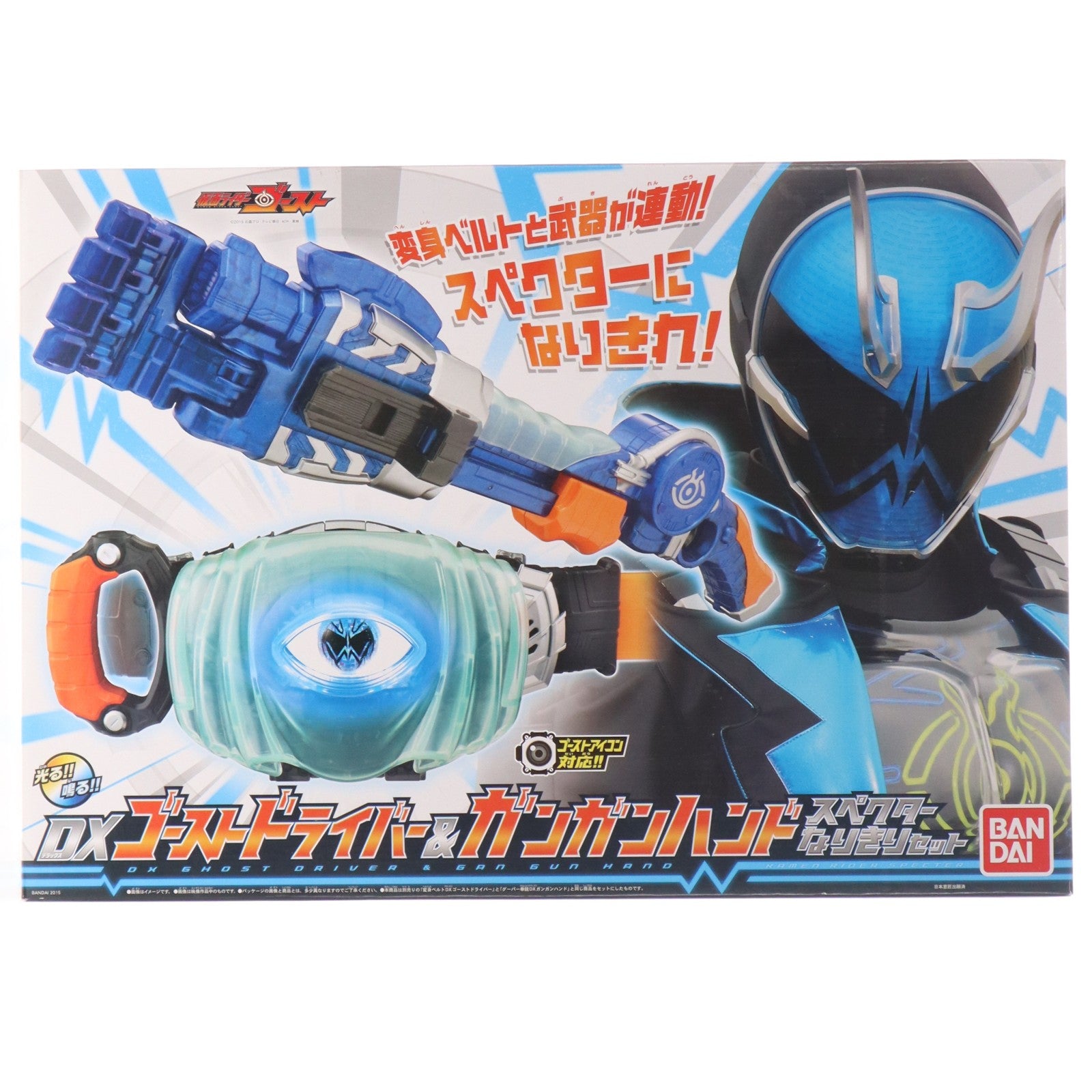【中古即納】[TOY] イオン限定 DXゴーストドライバー&ガンガンハンド スペクターなりきりセット 仮面ライダーゴースト 完成トイ バンダイ(20151114)