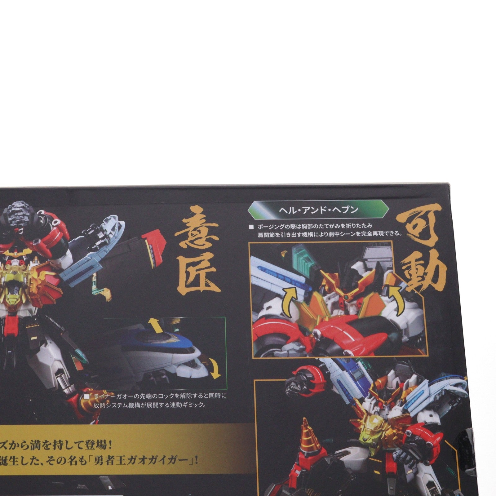 【中古即納】[TOY] POSE+メタルシリーズ 勇者王ガオガイガー 完成トイ AWAKEN STUDIO(20210902)
