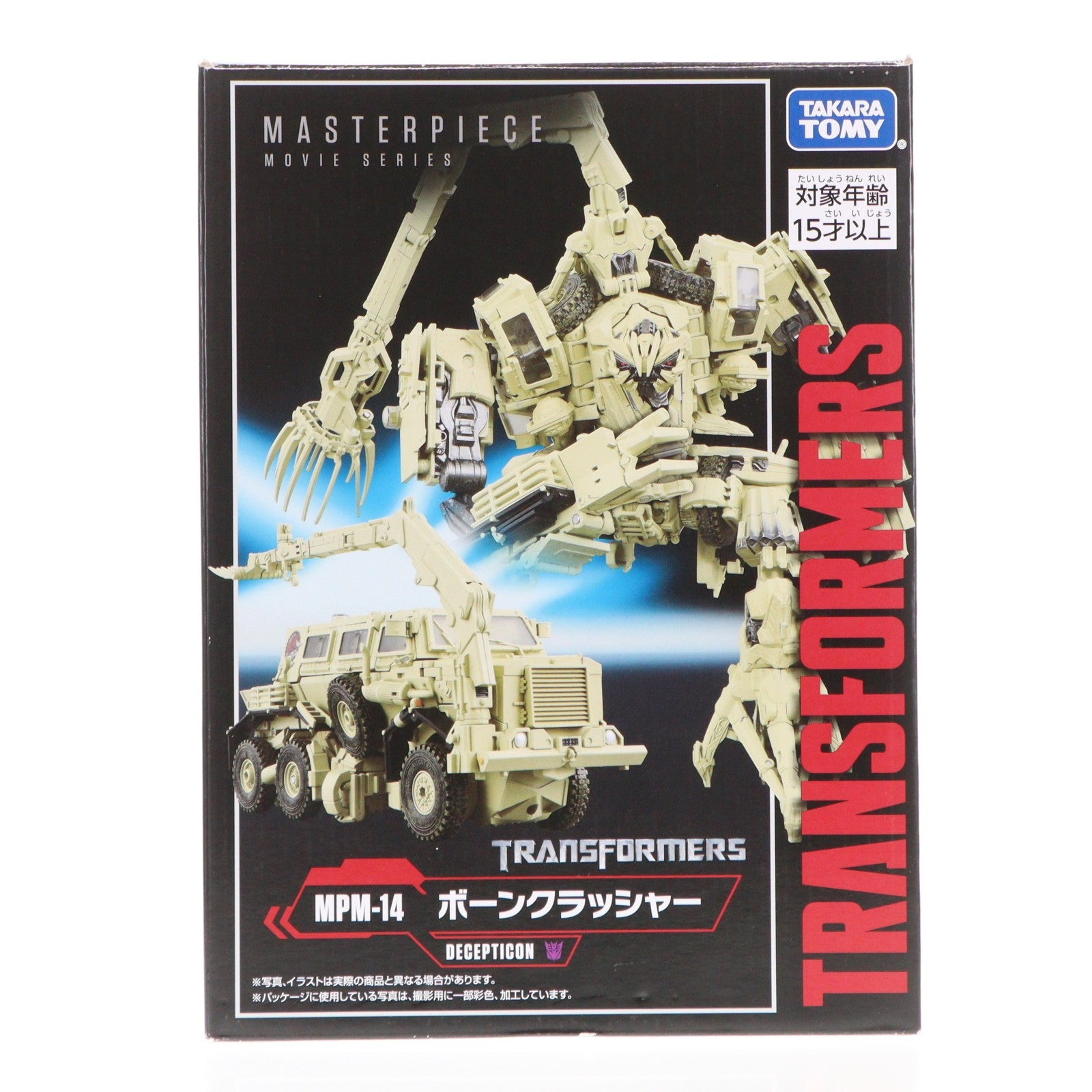 【中古即納】[TOY] トランスフォーマー マスターピース MPM-14 ボーンクラッシャー 完成トイ タカラトミー(20240330)