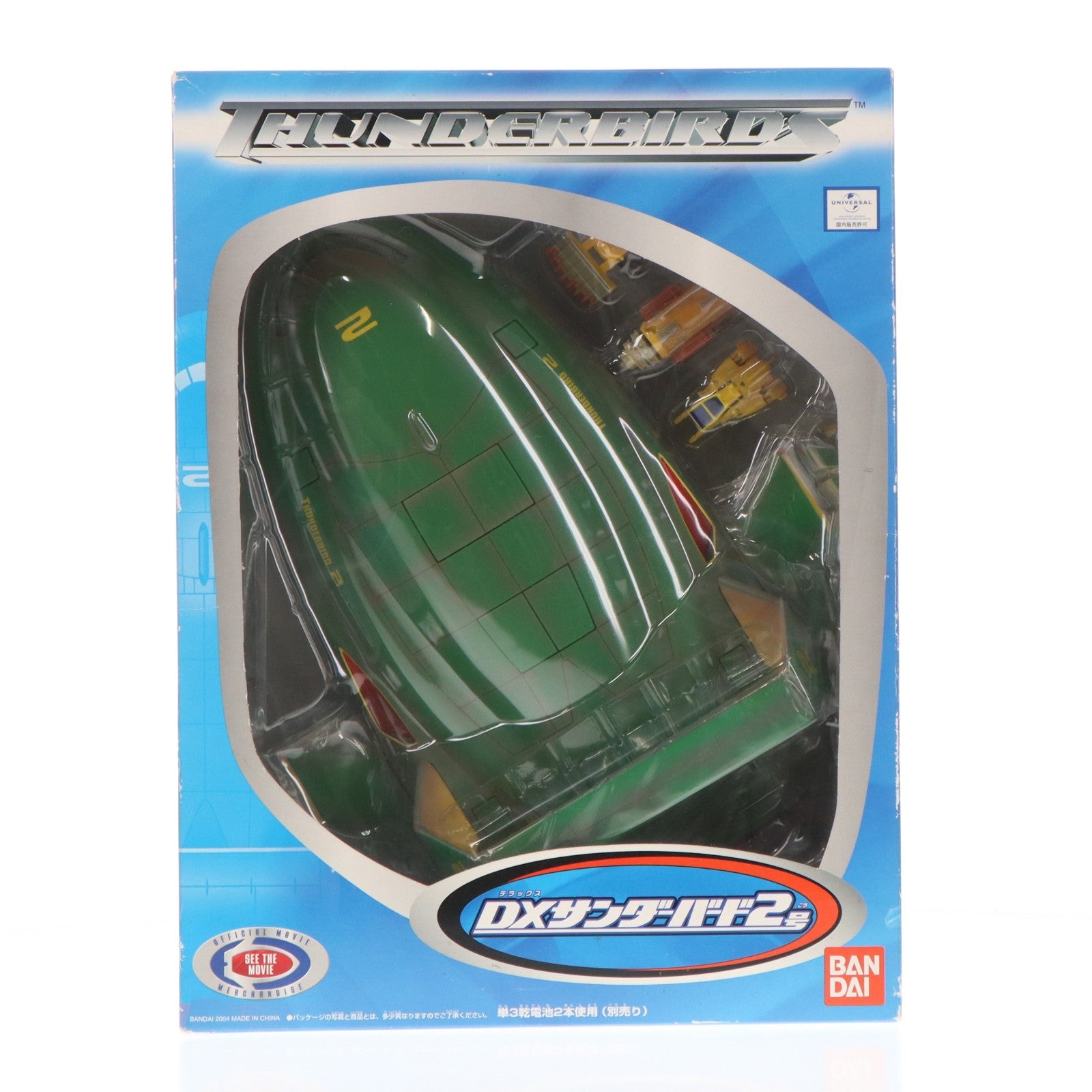 【中古即納】[TOY] DXサンダーバード2号 サンダーバード 完成トイ バンダイ(20040731)
