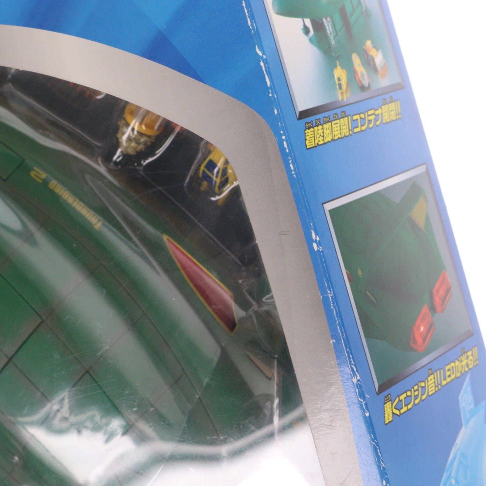 【中古即納】[TOY] DXサンダーバード2号 サンダーバード 完成トイ バンダイ(20040731)