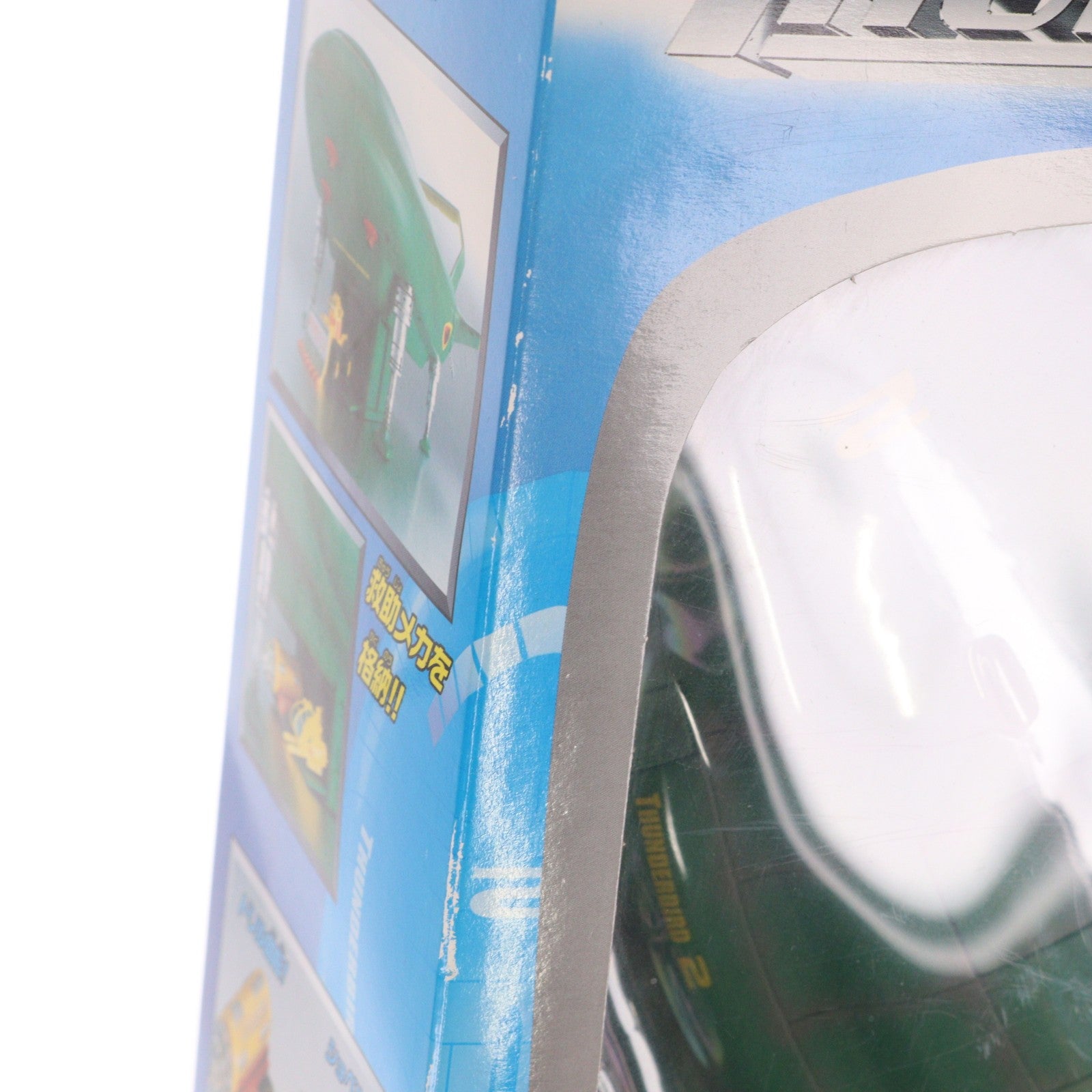 【中古即納】[TOY] DXサンダーバード2号 サンダーバード 完成トイ バンダイ(20040731)