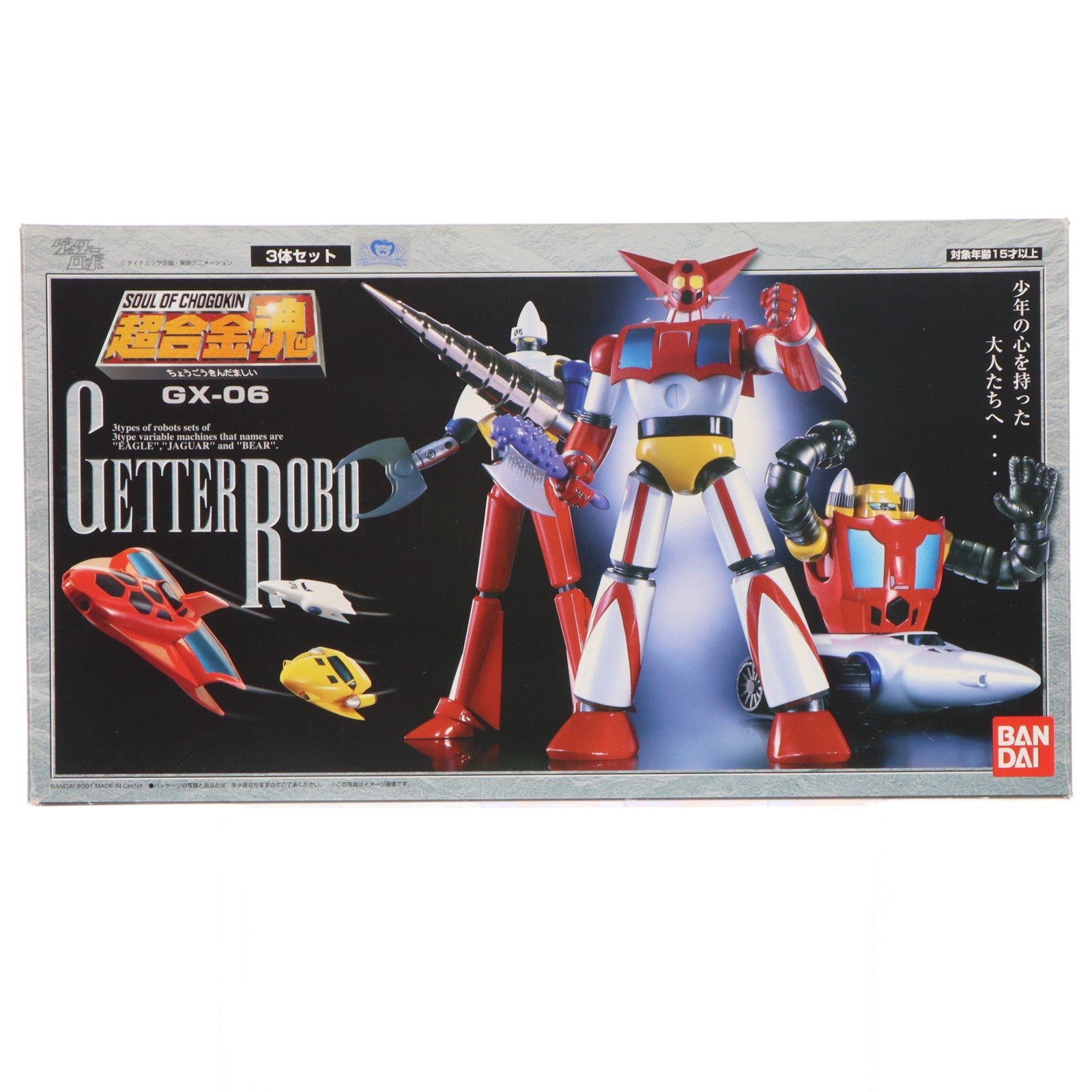 【中古即納】[TOY] 超合金魂 GX-06 ゲッターロボ 完成トイ バンダイ(20011130)