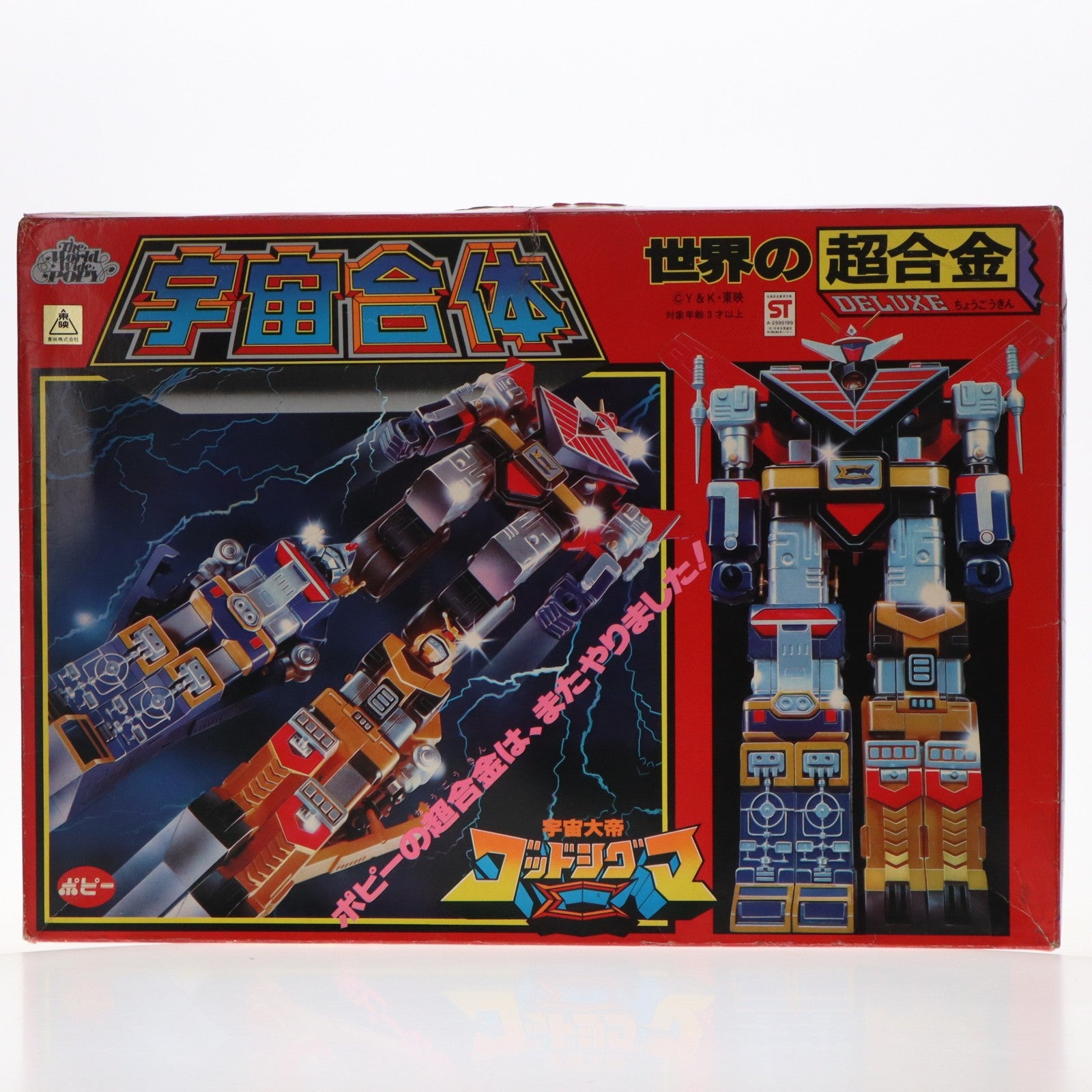 【中古即納】[TOY] 世界の超合金(DX超合金) 宇宙合体 ゴッドシグマ 宇宙大帝ゴッドシグマ 完成トイ(A-2595199) ポピー(19801231)