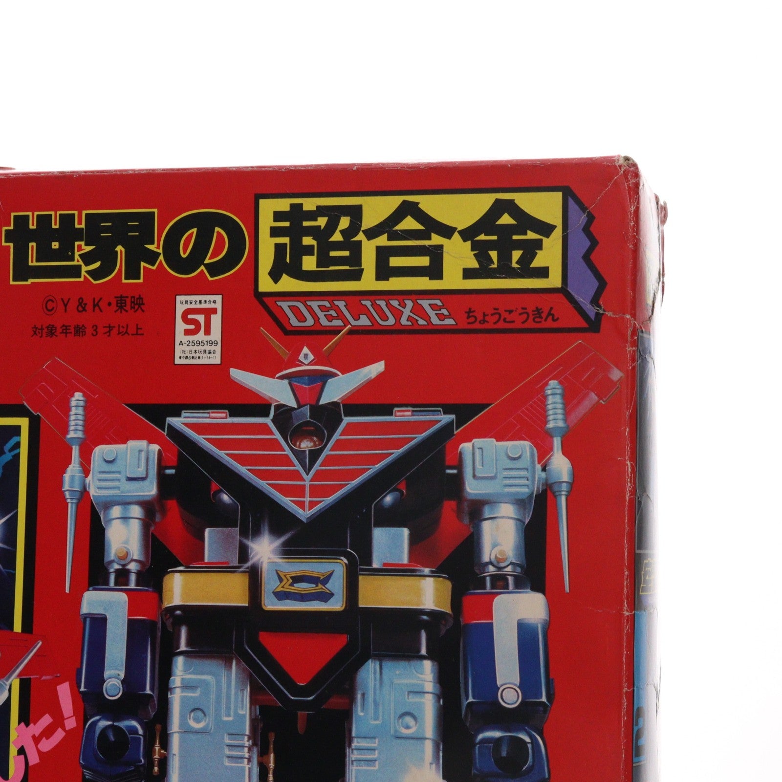 【中古即納】[TOY] 世界の超合金(DX超合金) 宇宙合体 ゴッドシグマ 宇宙大帝ゴッドシグマ 完成トイ(A-2595199) ポピー(19801231)