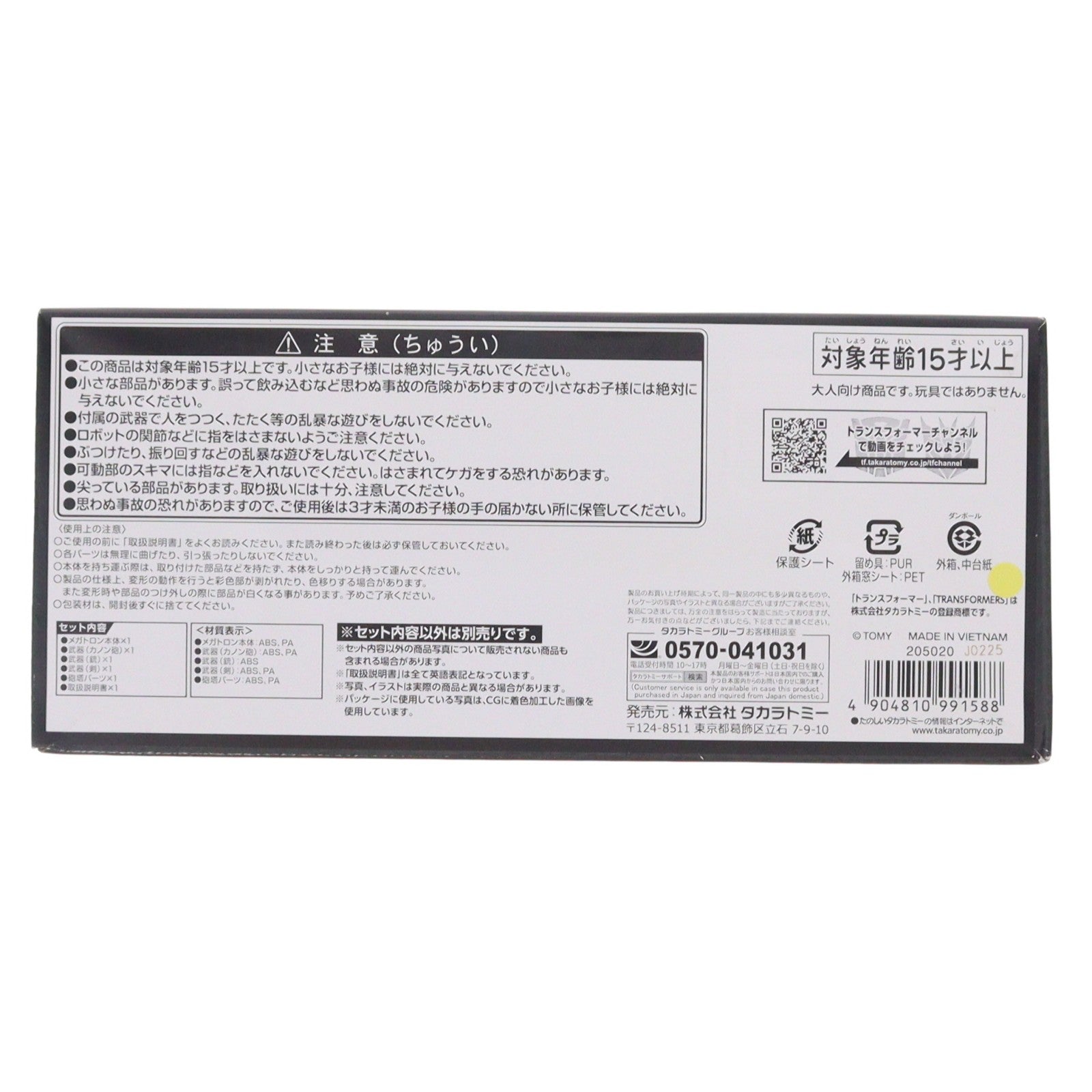 【中古即納】[TOY] T-SPARK トランスフォーマー スタジオシリーズ TS-12 メガトロン 完成トイ タカラトミー(20251129)