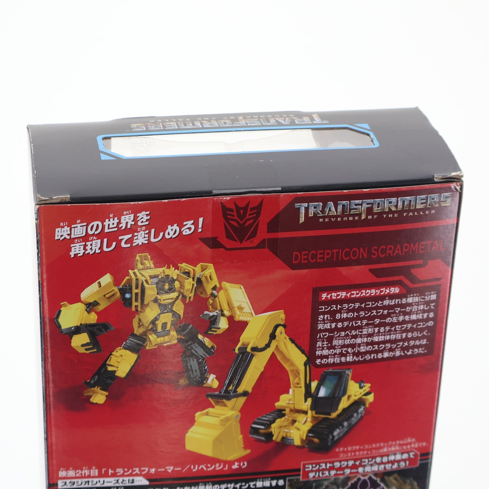 【中古即納】[TOY] トランスフォーマー スタジオシリーズ SS-32 ディセプティコンスクラップメタル トランスフォーマー/リベンジ 完成トイ タカラトミー(20190427)