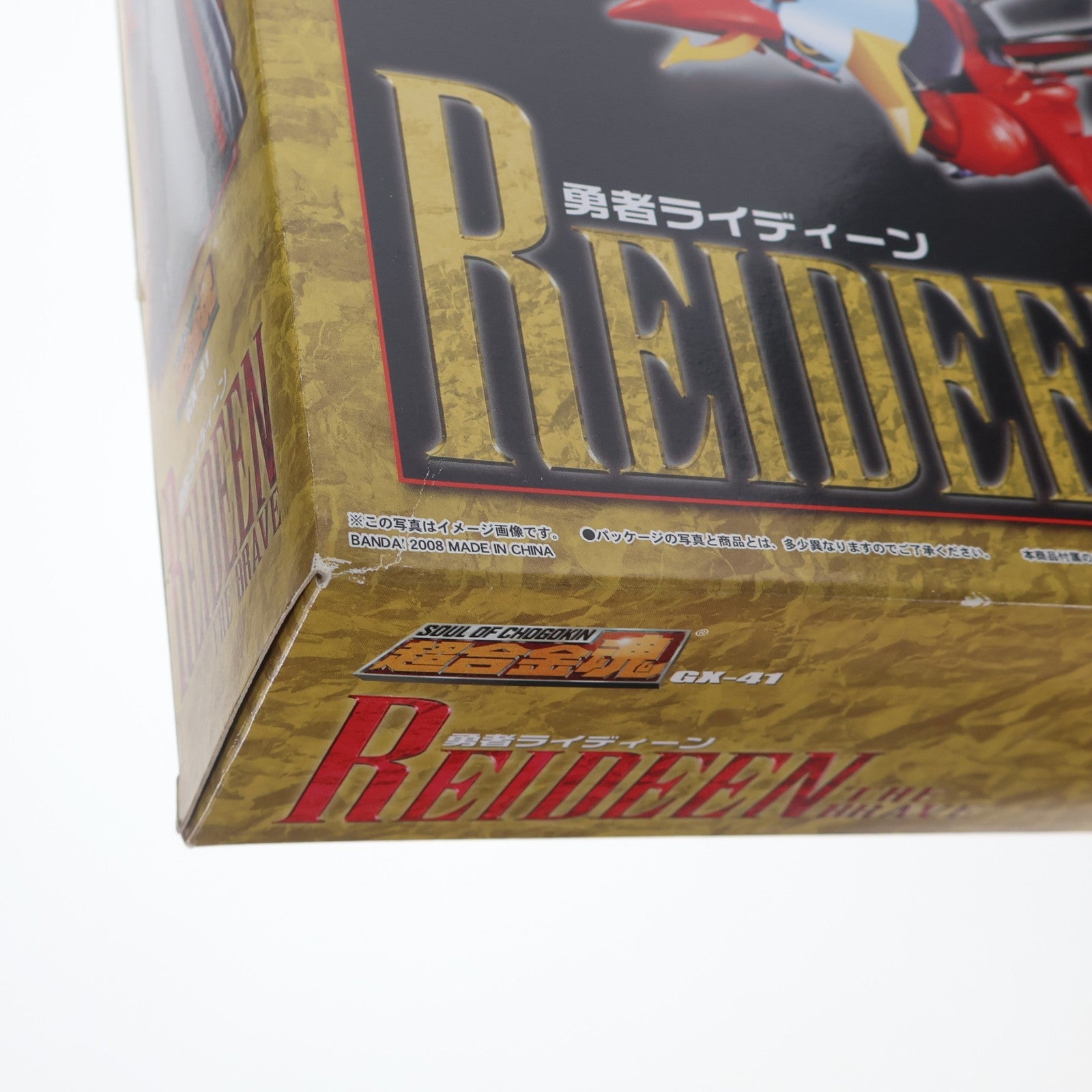 【中古即納】[TOY] 超合金魂 GX-41 勇者ライディーン 完成トイ バンダイ(20080426)
