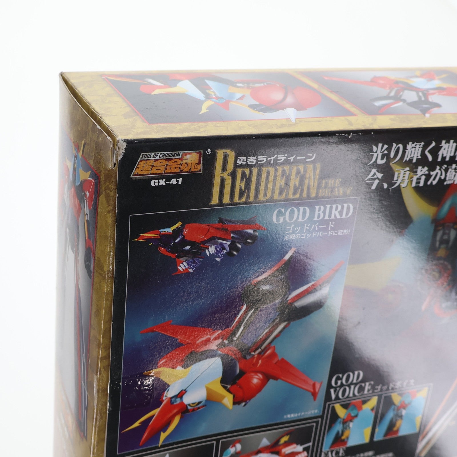 【中古即納】[TOY] 超合金魂 GX-41 勇者ライディーン 完成トイ バンダイ(20080426)