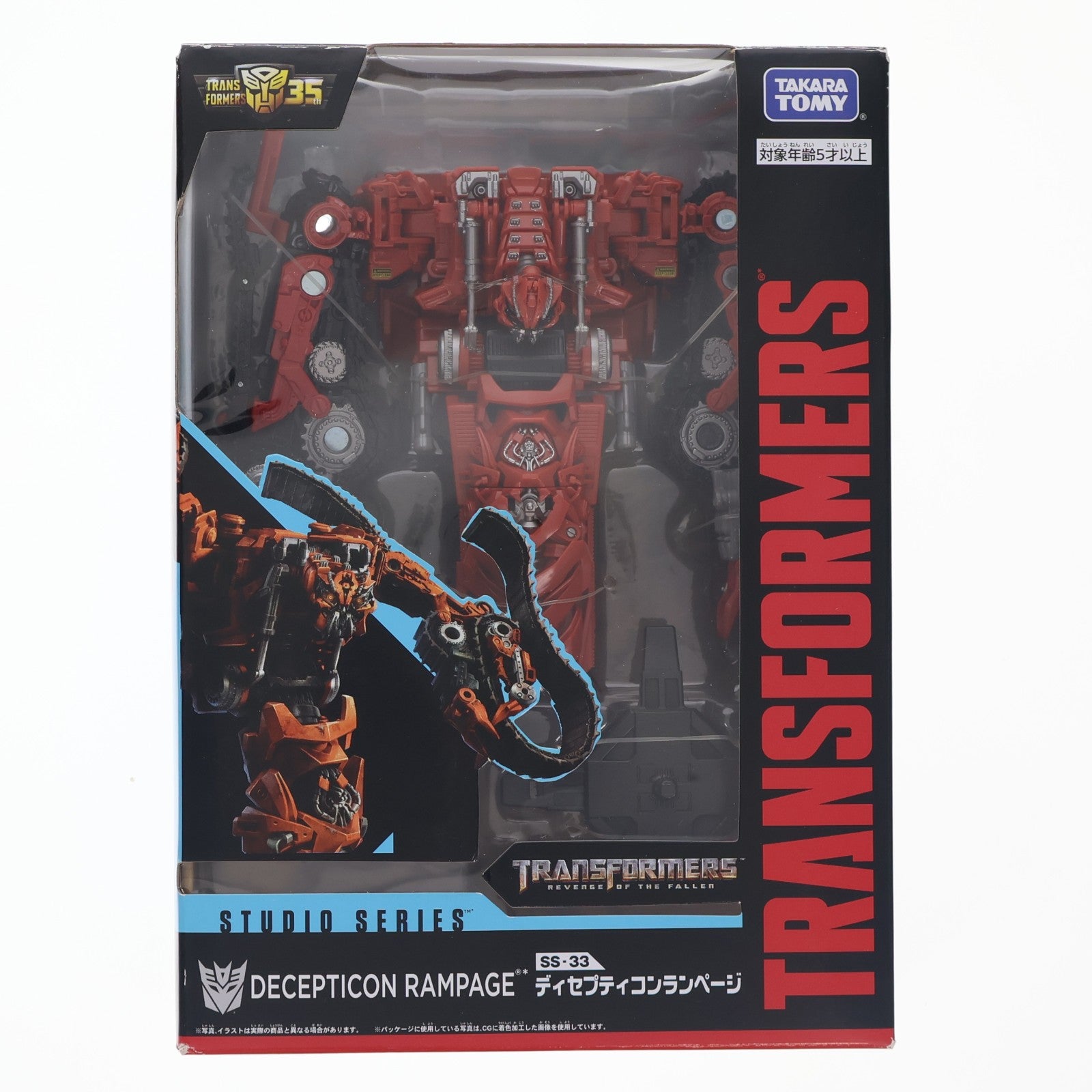 【中古即納】[TOY] トランスフォーマー スタジオシリーズ SS-33 ディセプティコンランページ トランスフォーマー/リベンジ 完成トイ タカラトミー(20191130)