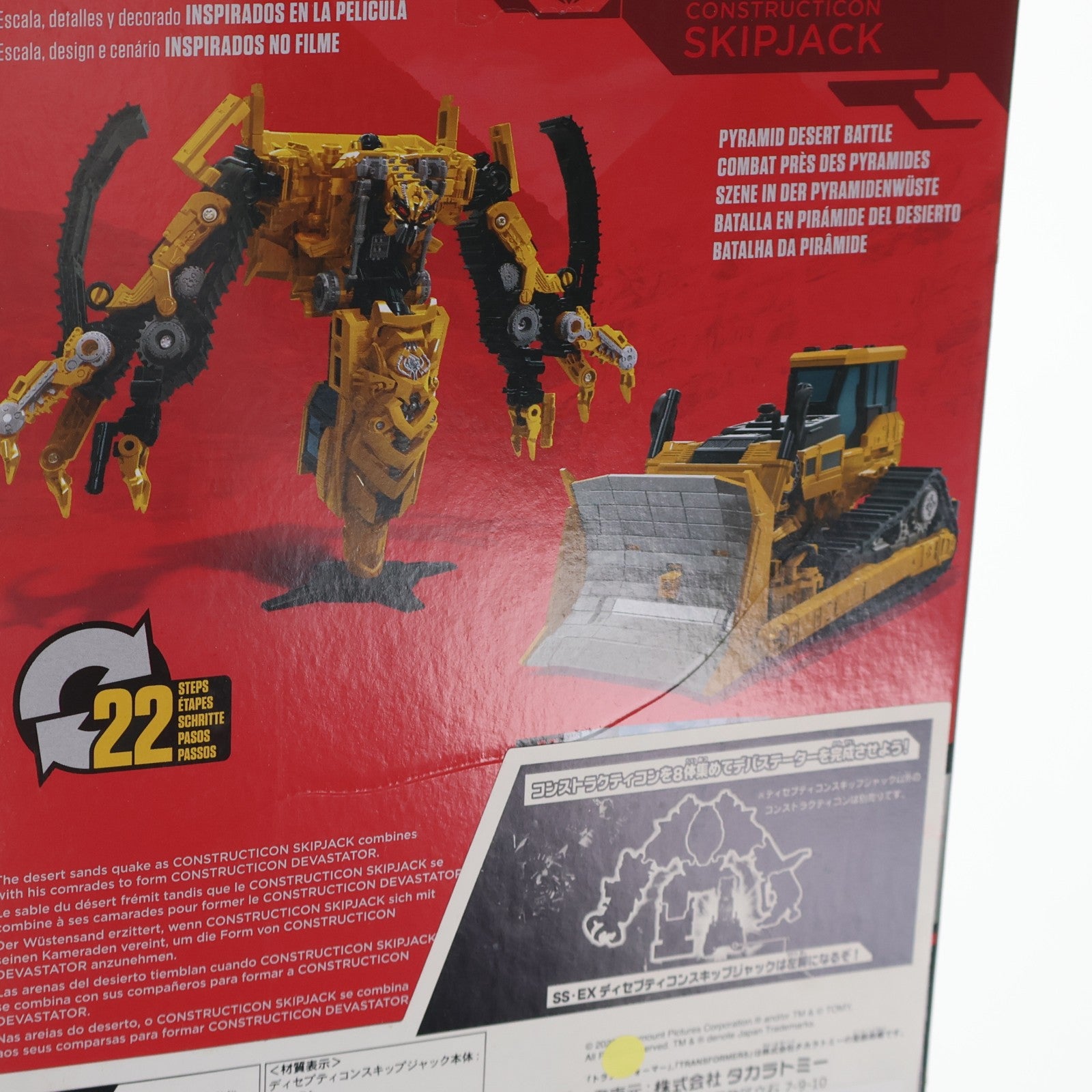 【中古即納】[TOY] タカラトミーモール限定 トランスフォーマー スタジオシリーズ SS-EX ディセプティコンスキップジャック 完成トイ タカラトミー(20201130)