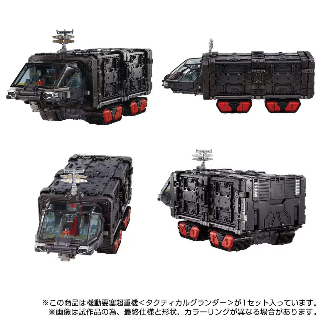 【中古即納】[TOY] T-SPARK ダイアクロン 機動要塞超重機 タクティカルグランダー 完成トイ タカラトミー(20250830)