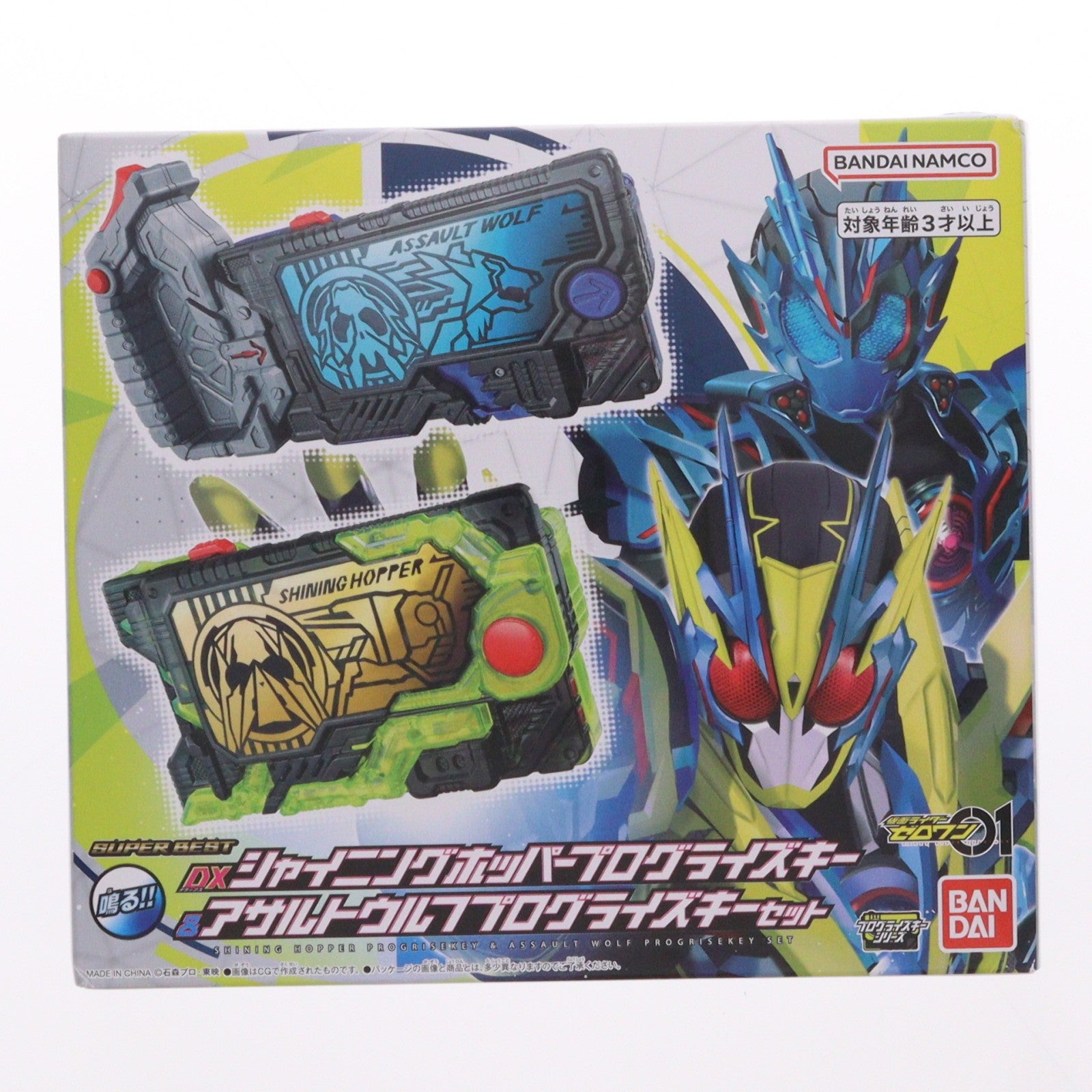 【中古即納】[TOY] プレミアムバンダイ限定 SUPER BEST DXシャイニングホッパープログライズキー&アサルトウルフプログライズキーセット 仮面ライダーゼロワン 完成トイ バンダイ(20241218)