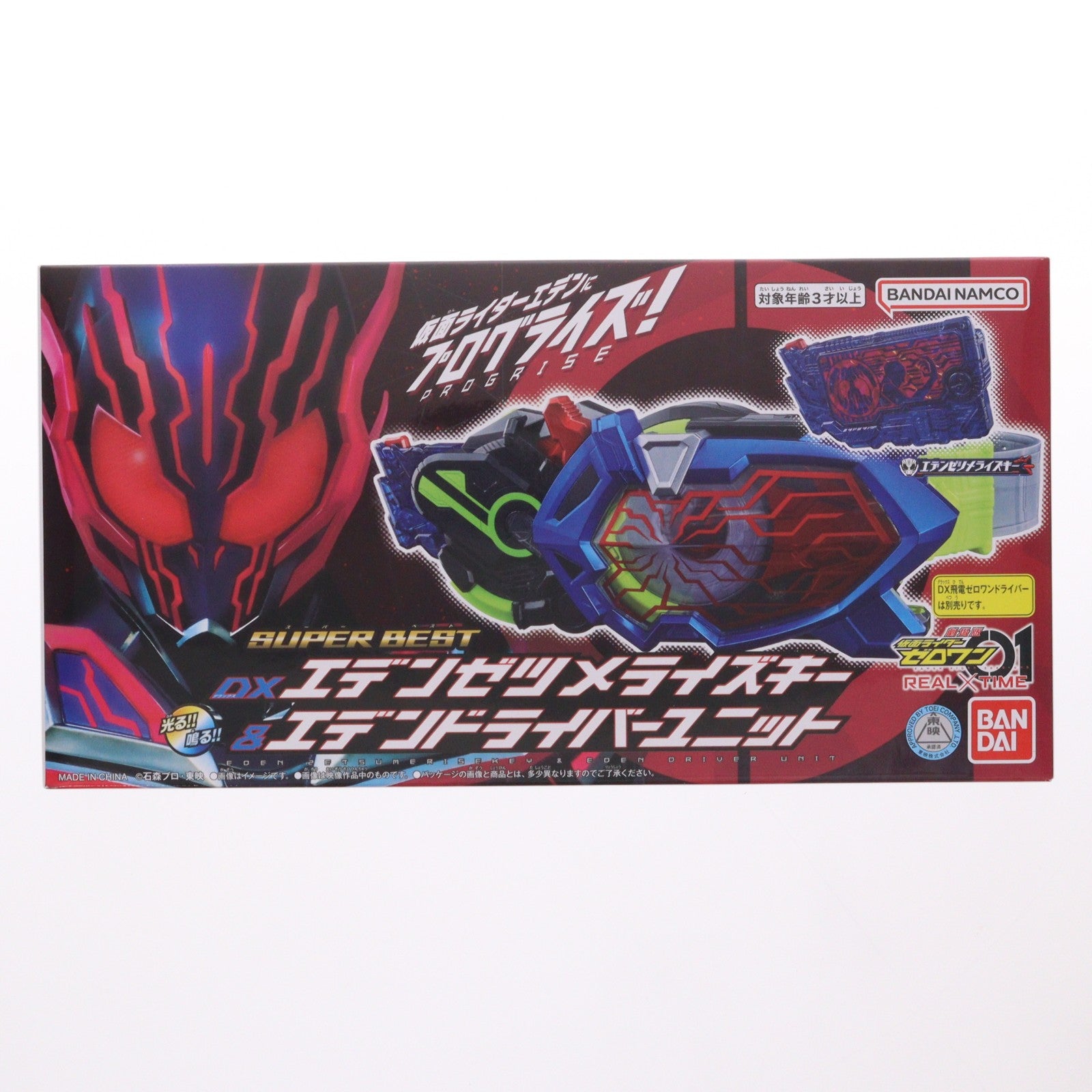 【中古即納】[TOY] プレミアムバンダイ限定 SUPER BEST DXエデンゼツメライズキー&エデンドライバーユニット 仮面ライダーゼロワン 完成トイ バンダイ(20250123)