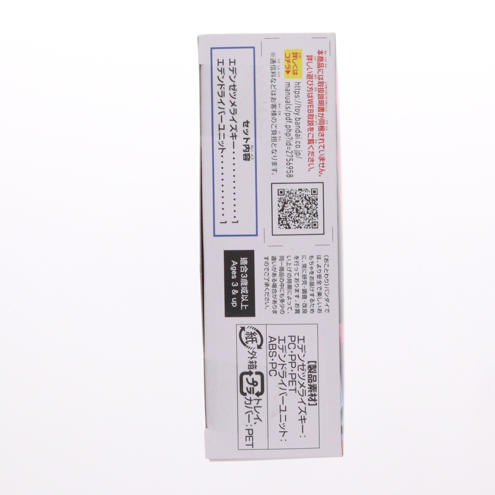 【中古即納】[TOY] プレミアムバンダイ限定 SUPER BEST DXエデンゼツメライズキー&エデンドライバーユニット 仮面ライダーゼロワン 完成トイ バンダイ(20250123)